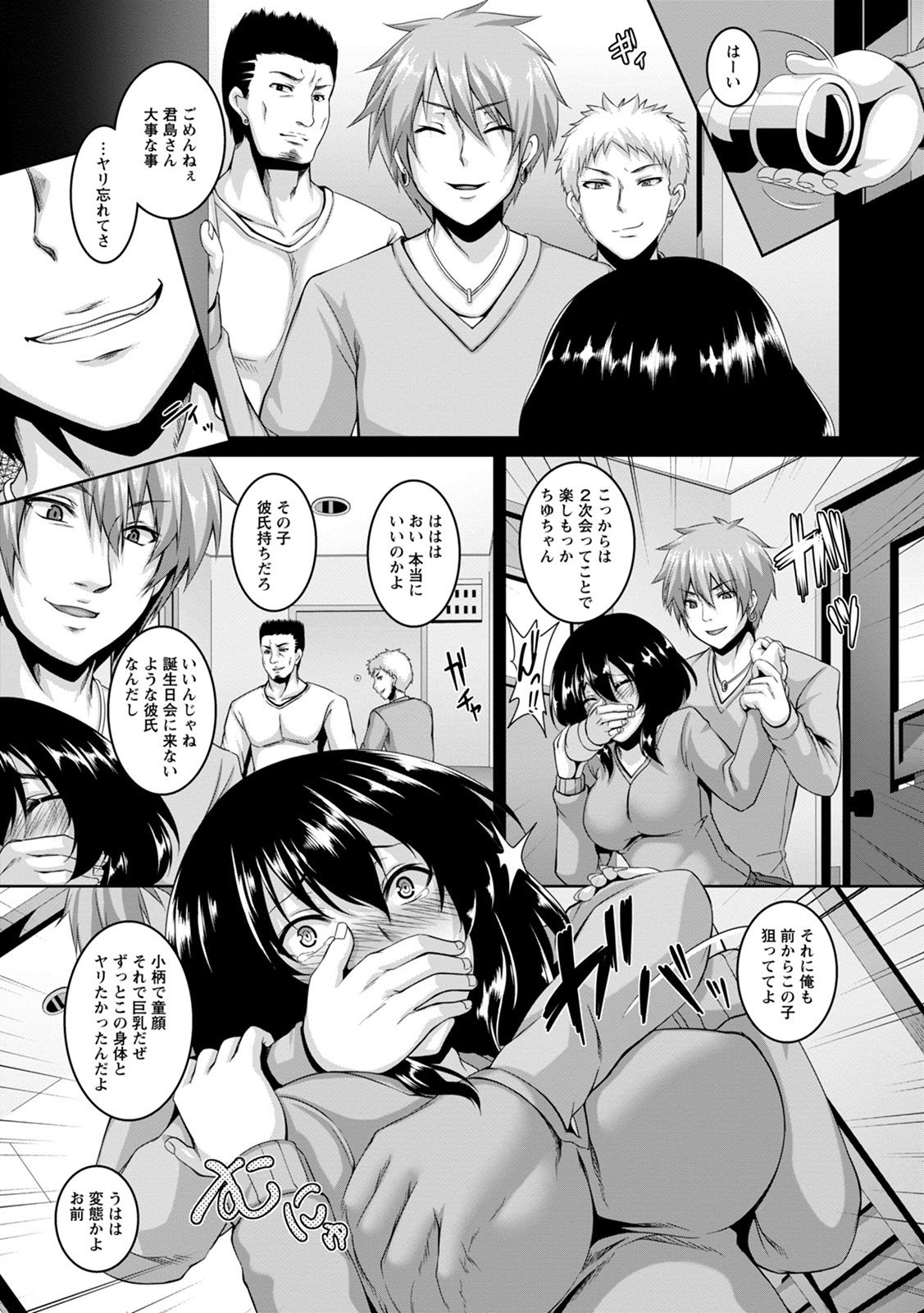 Kamichichi SEVEN vol.8 - Page 51