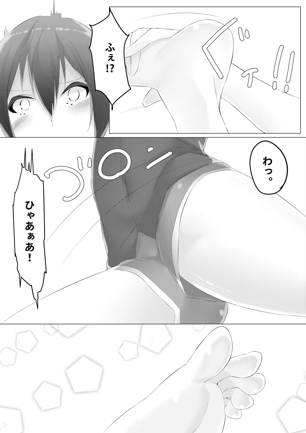 Imouto wa Sugu Nugu - Page 13