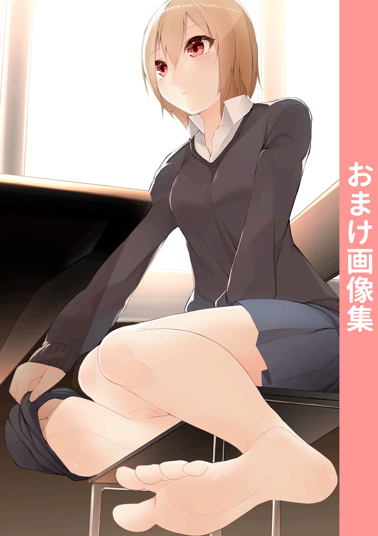 Imouto wa Sugu Nugu - Page 20