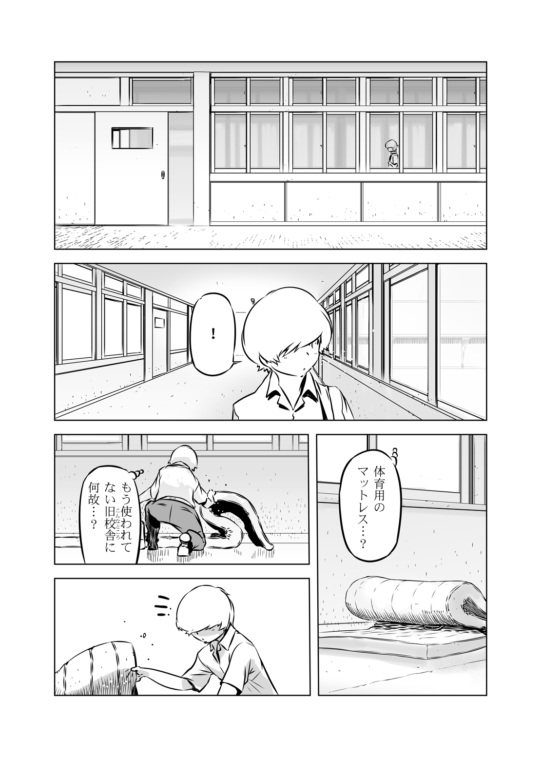 Zentou Mask Seiyoku Slave Hitozuma ○○-san 04 - Page 14
