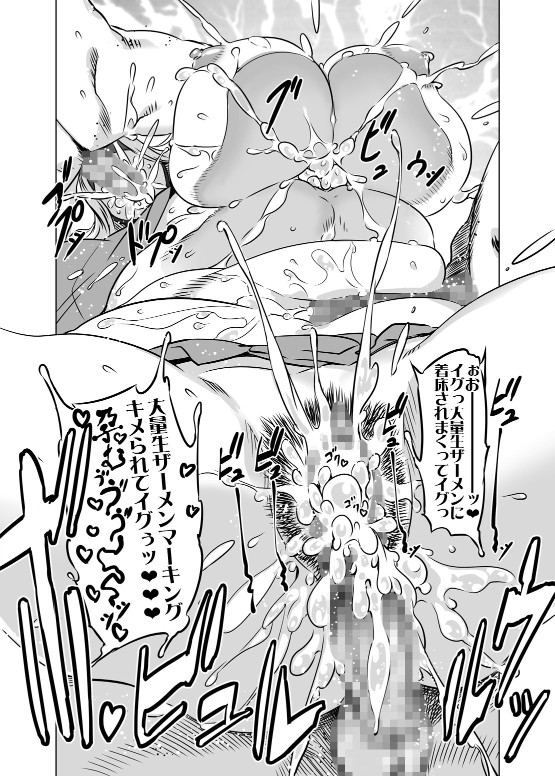 Zentou Mask Seiyoku Slave Hitozuma ○○-san 04 - Page 29