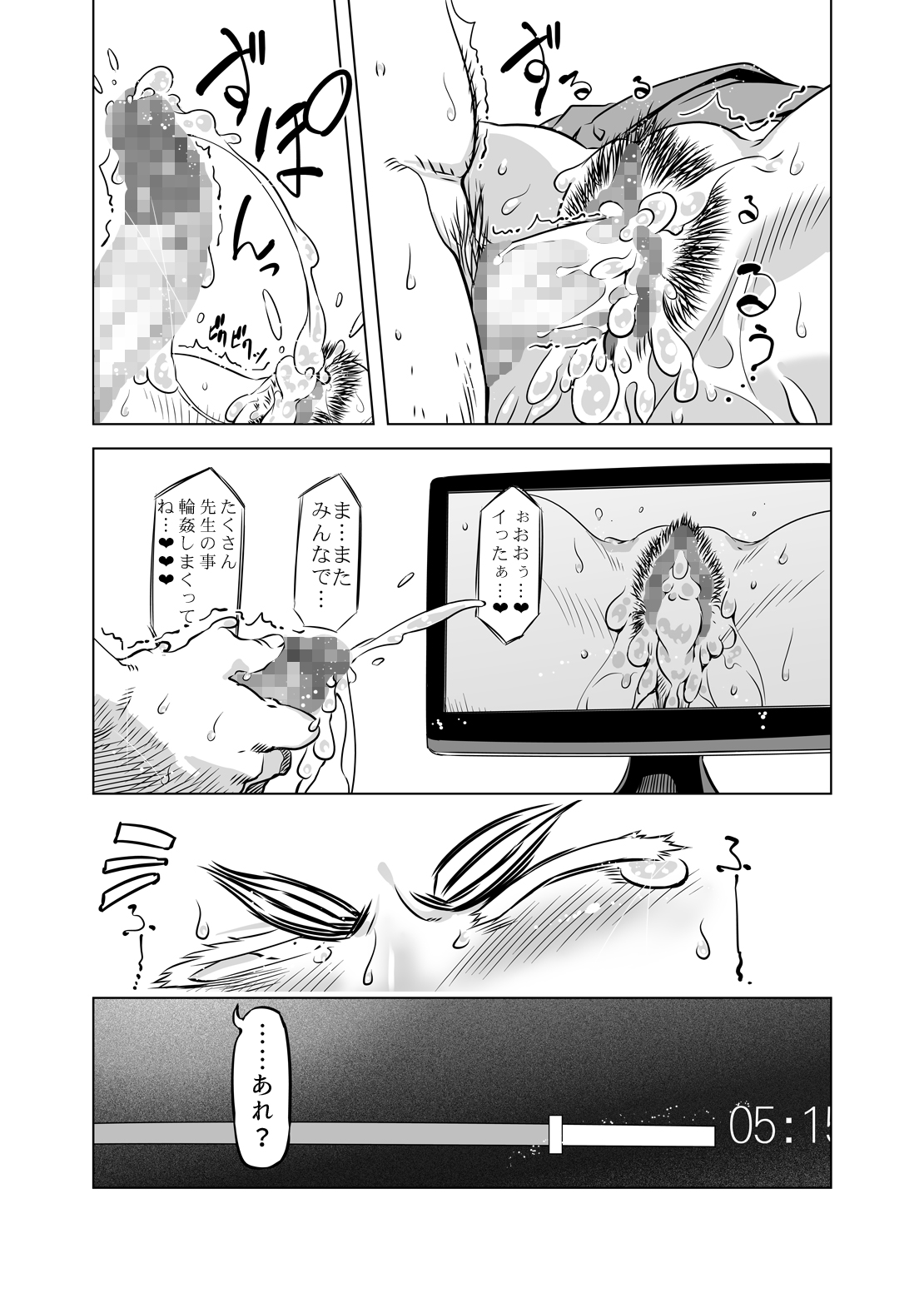 Zentou Mask Seiyoku Slave Hitozuma ○○-san 04 - Page 30