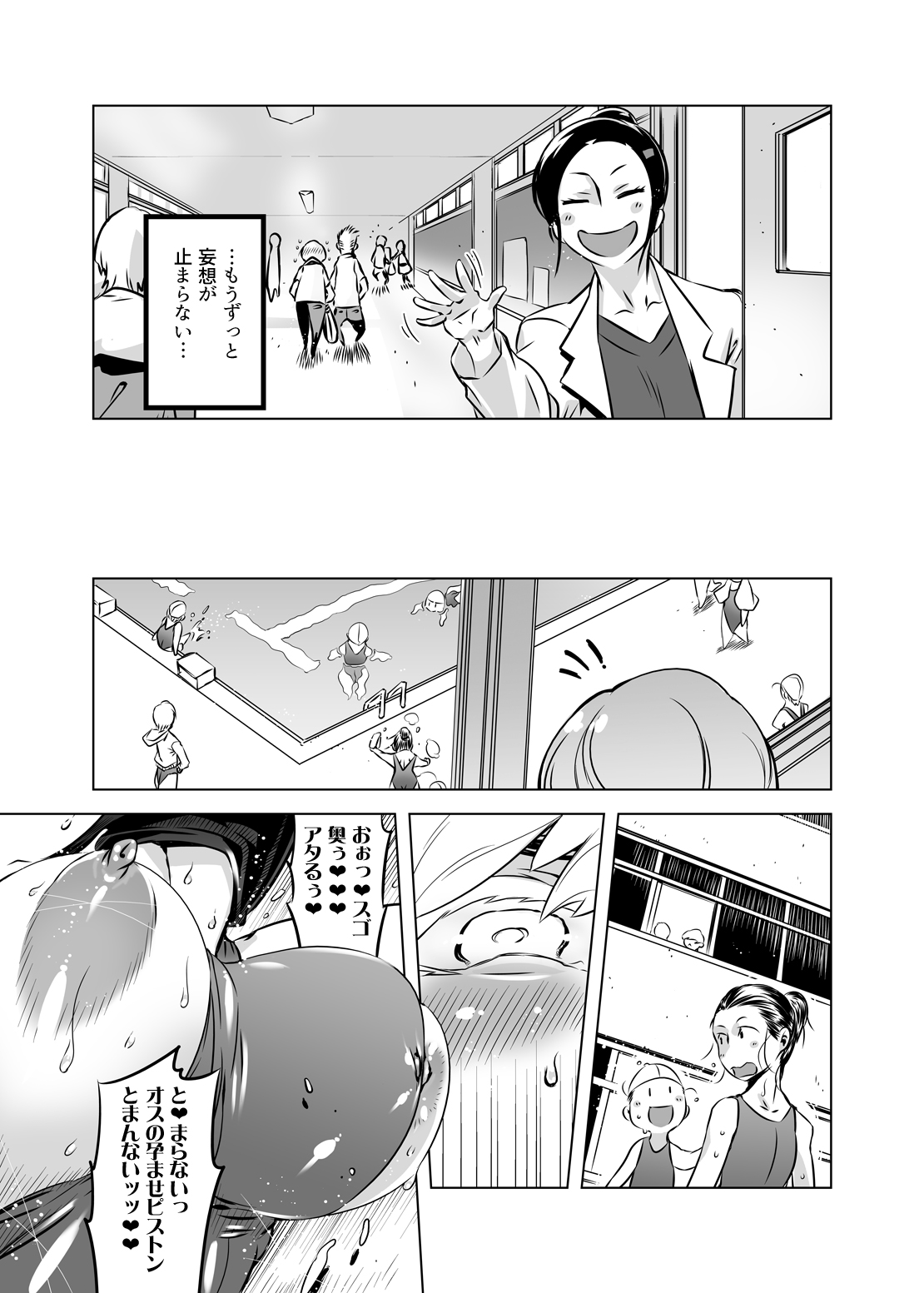 Zentou Mask Seiyoku Slave Hitozuma ○○-san 04 - Page 9