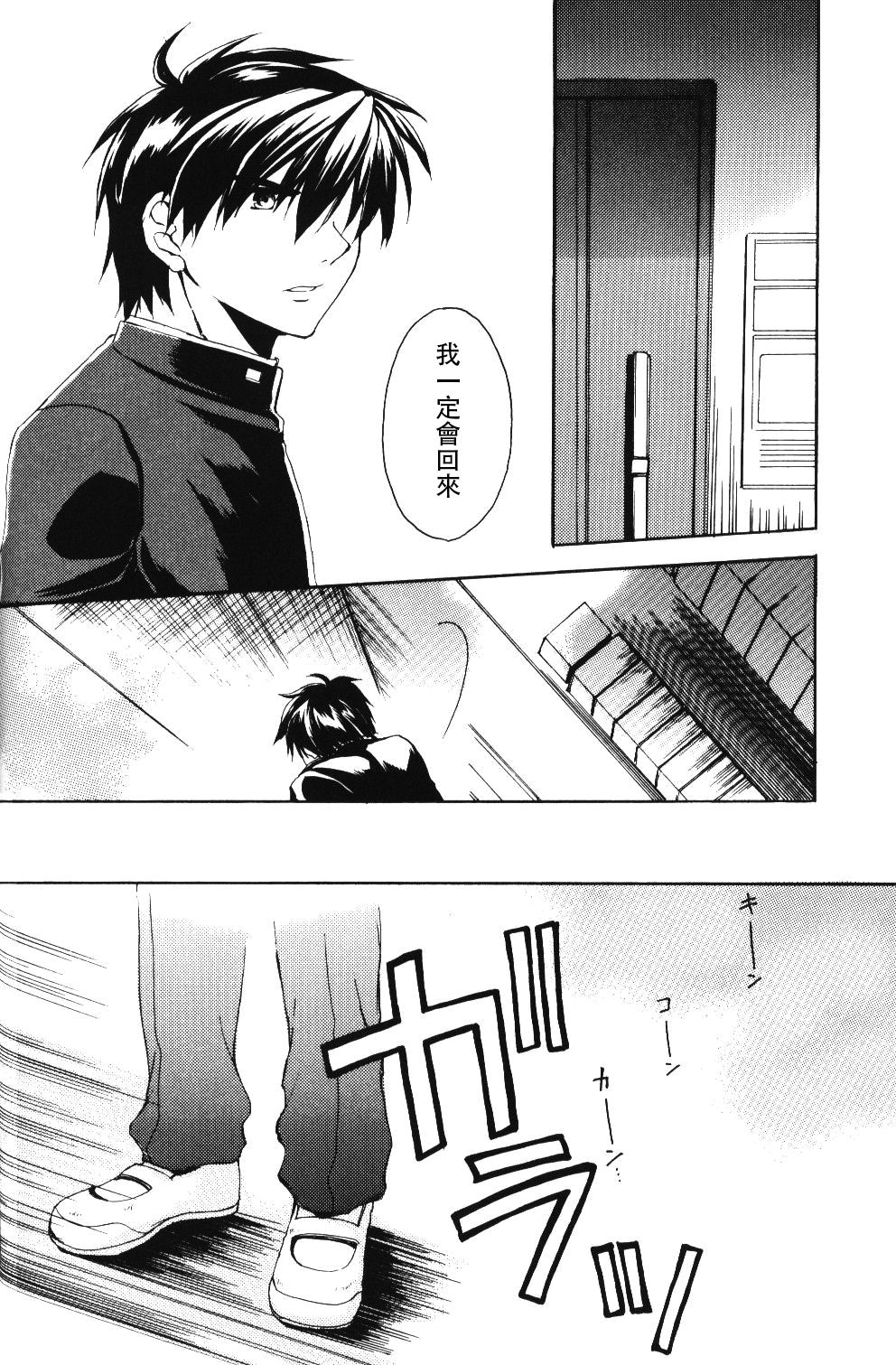 Misomeru Futari - Page 59