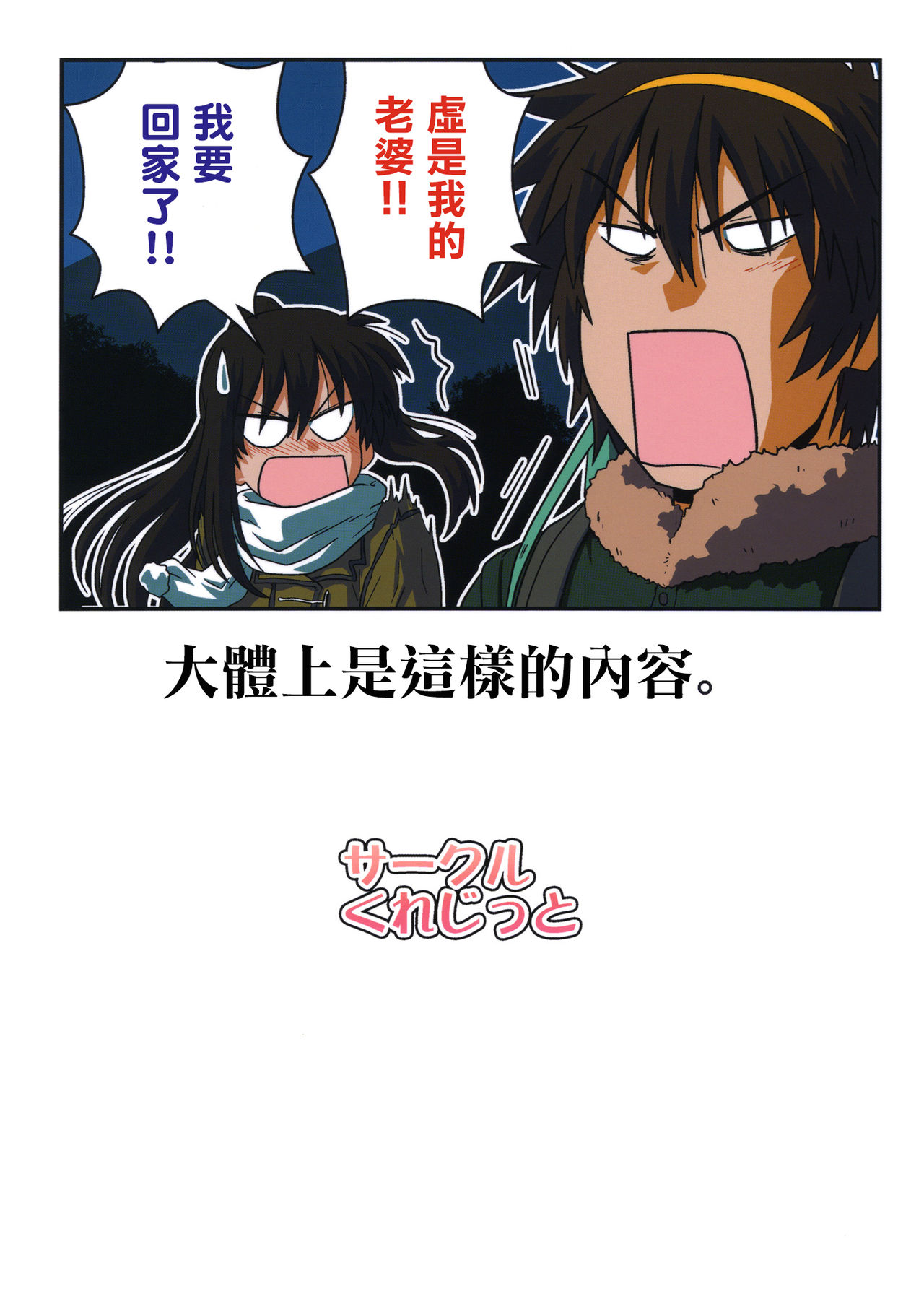 Kyonko to Issho - Page 27