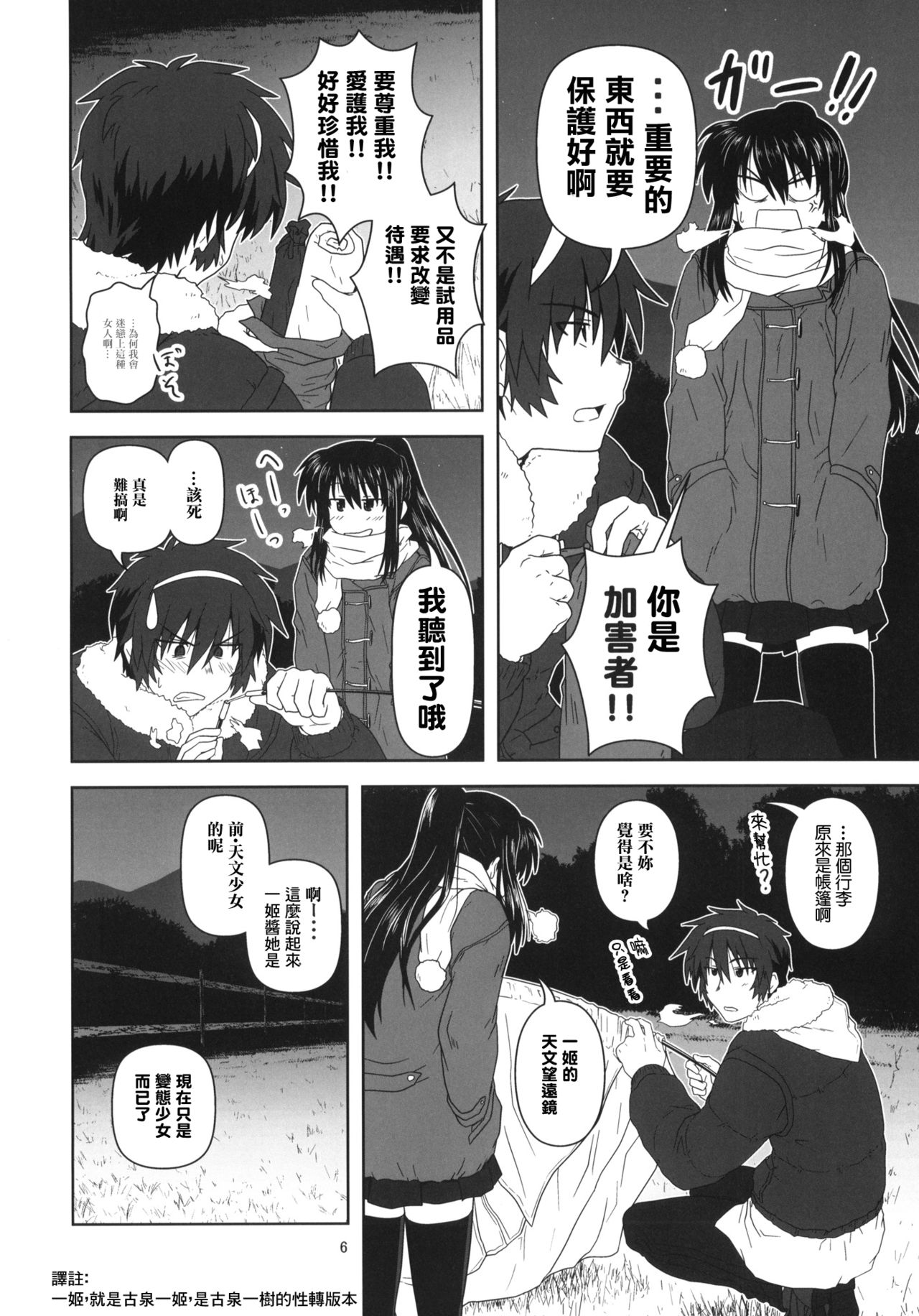 Preview page 6