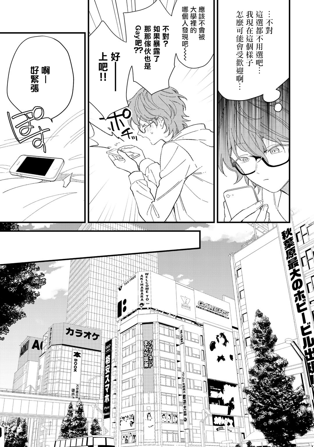 Zutto Kimi no Turn | 一直是你的回合 Ch. 1-3 - Page 25