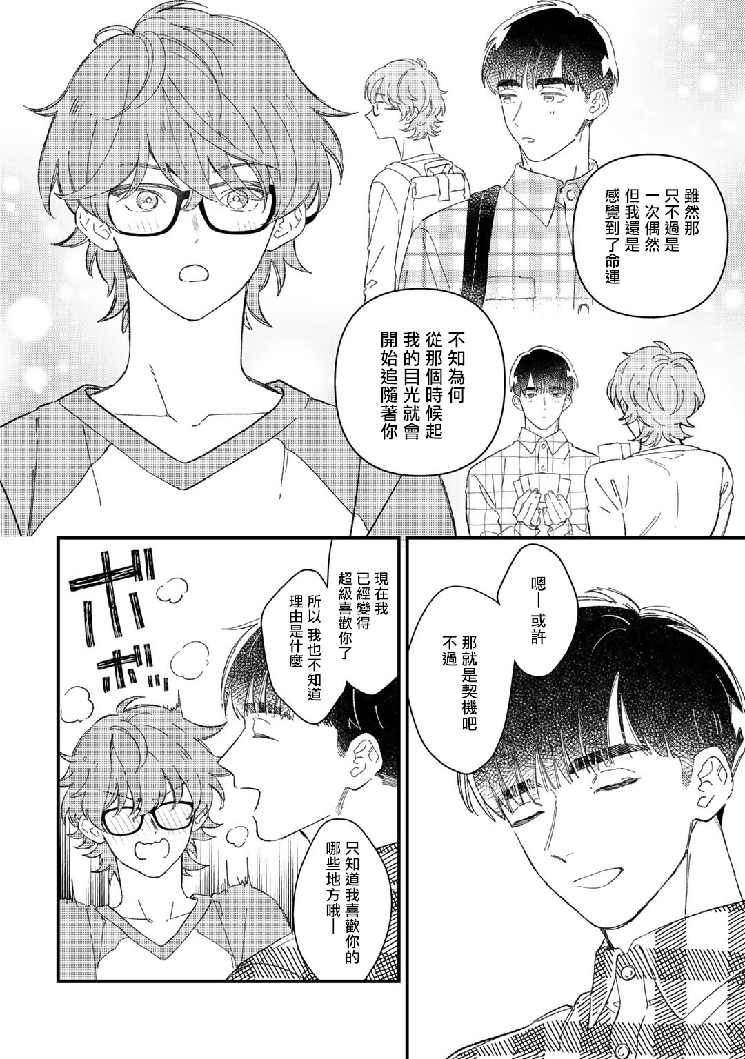 Zutto Kimi no Turn | 一直是你的回合 Ch. 1-3 - Page 62