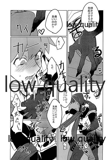 Buryou no Ejiki - Page 12