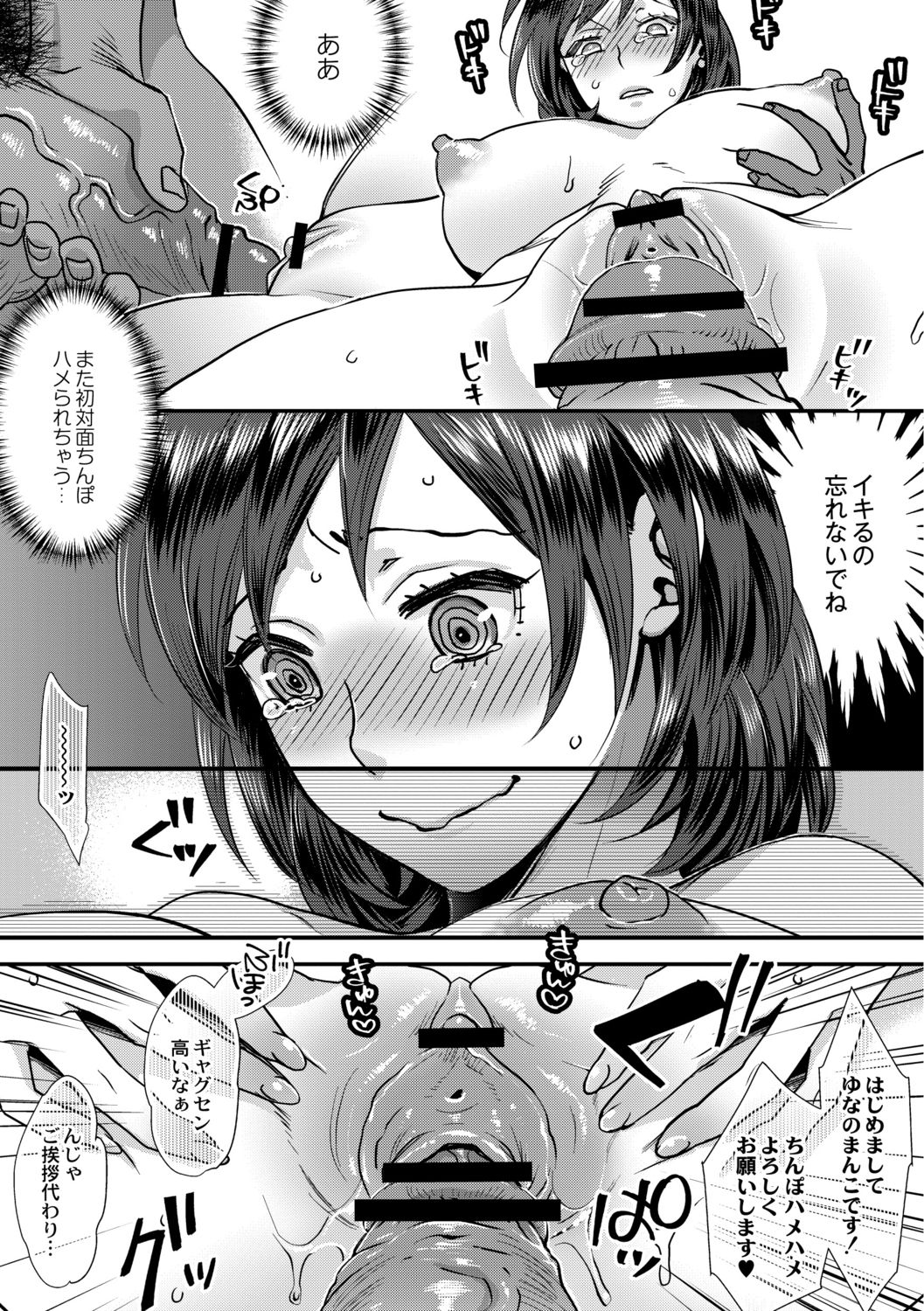 Sarasare Aidol - Page 41