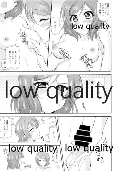 Tasukete Maki-chan!! - Page 10