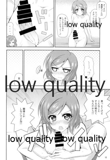 Tasukete Maki-chan!! - Page 11