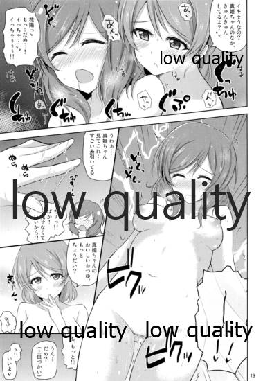 Watashi dake no Ohime-sama - Page 18