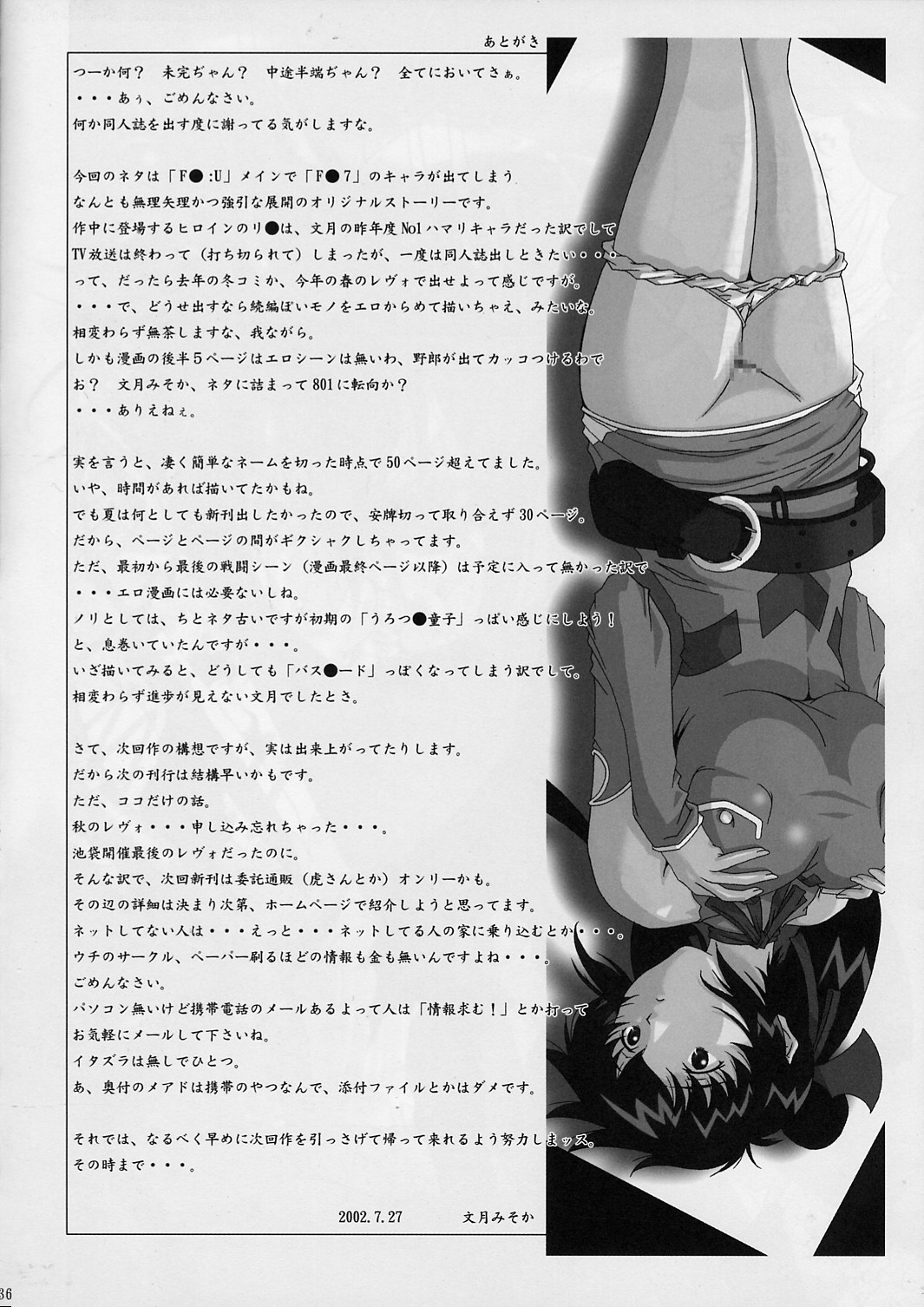 FF嬲 2 (ファイナルファンタジーVII, FFU ～ファイナルファンタジーアンリミテッド～)（Chinese） - Page 35