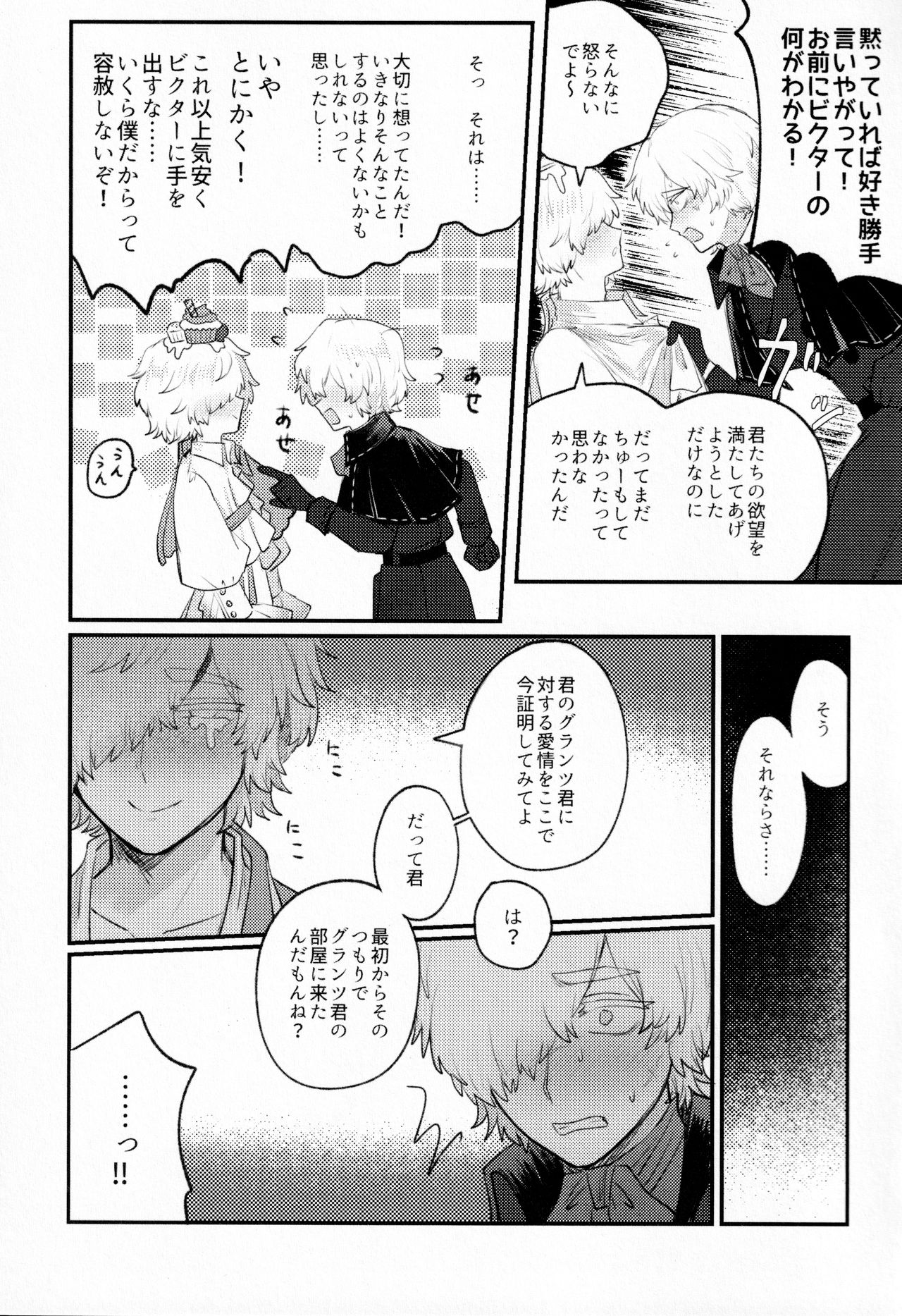 Alternative - Page 18