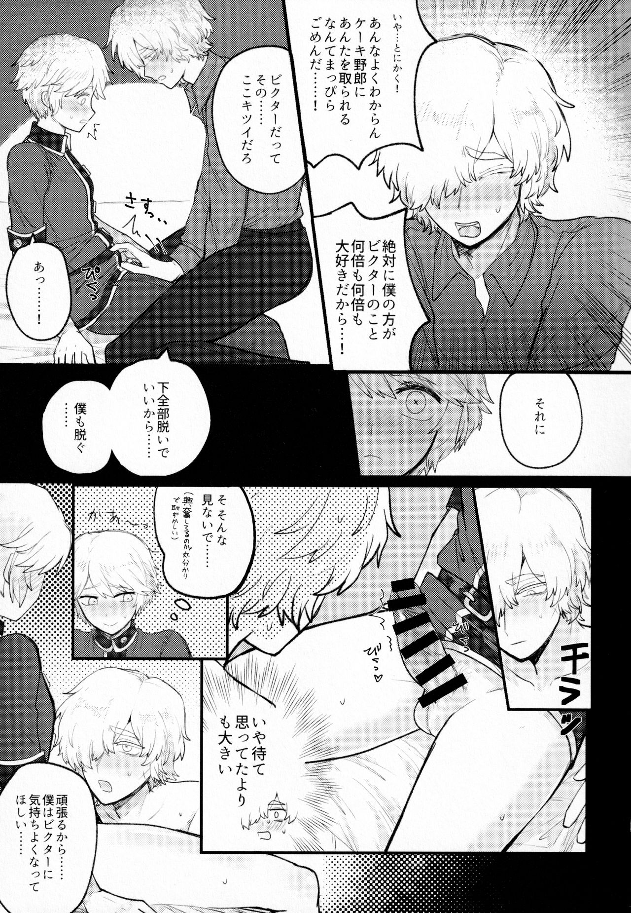 Alternative - Page 22