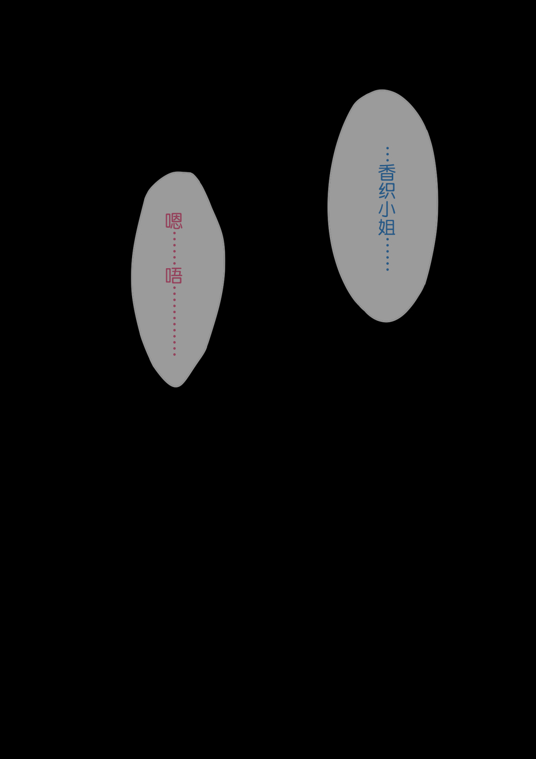 Aisai, Doui no Ue, Netorare - Page 29