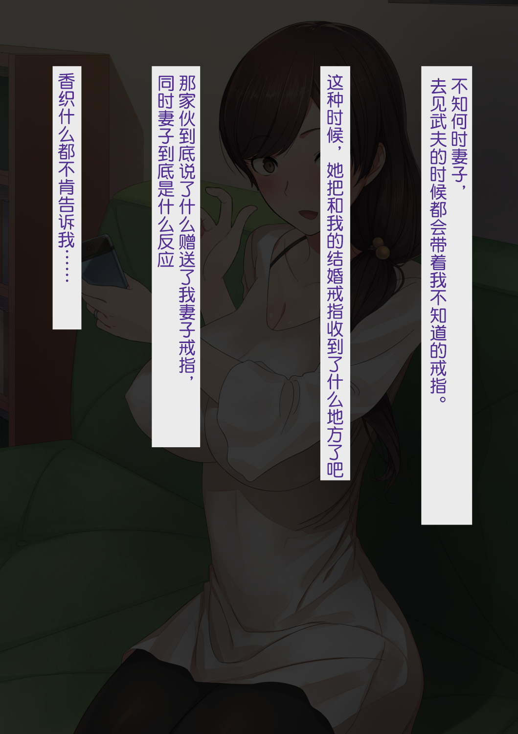 Aisai, Doui no Ue, Netorare - Page 64