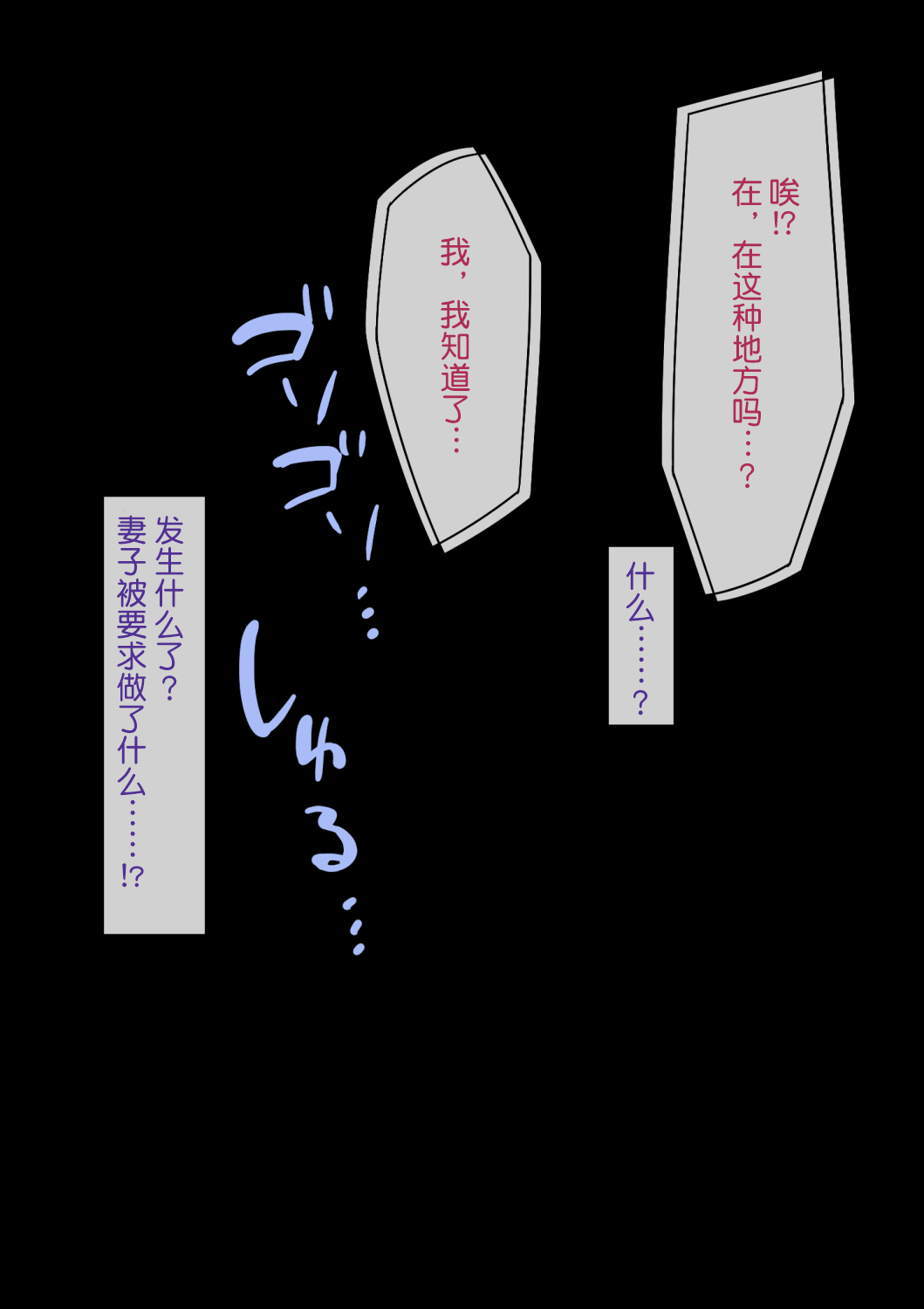 Aisai, Doui no Ue, Netorare - Page 66