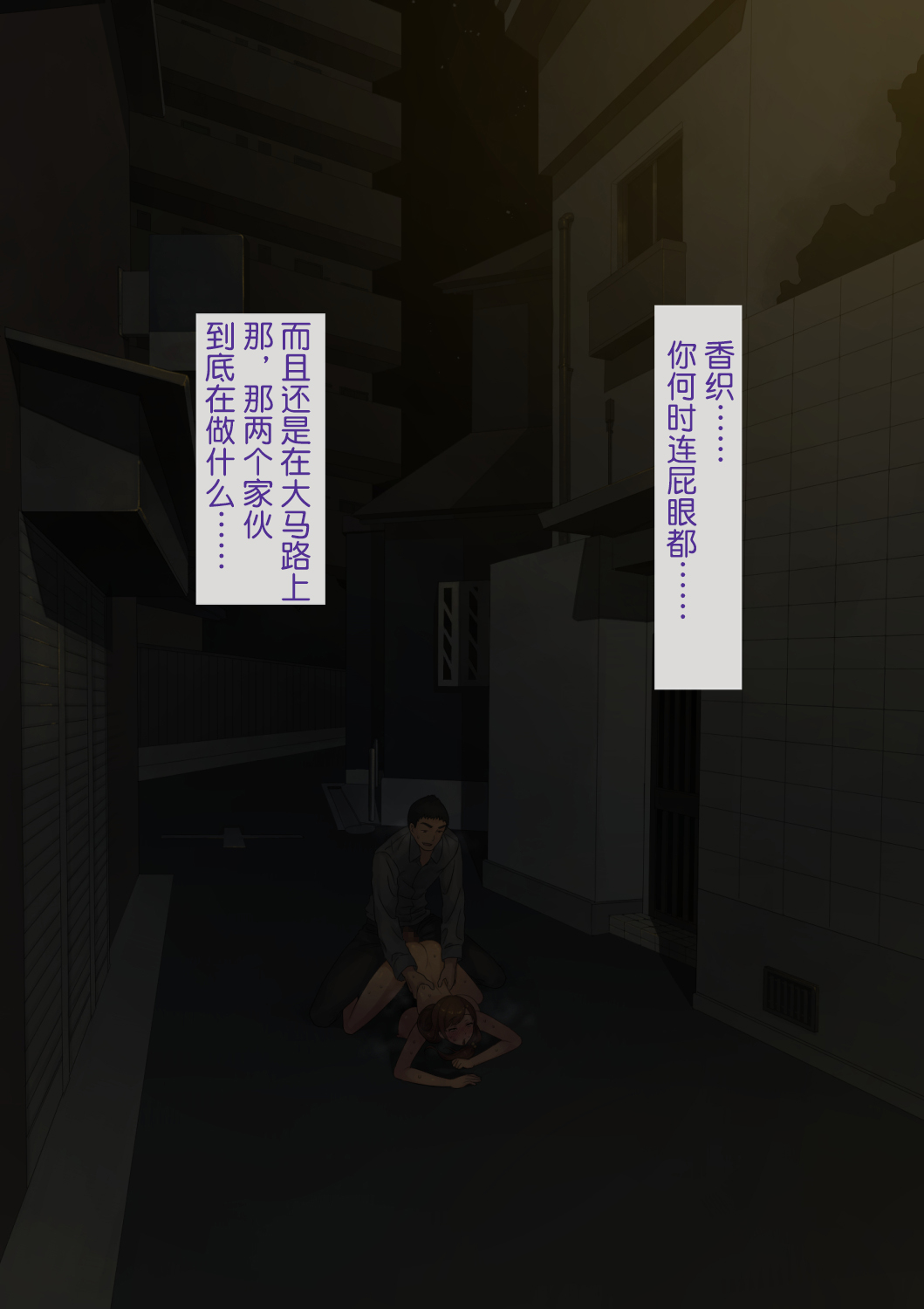 Aisai, Doui no Ue, Netorare - Page 84