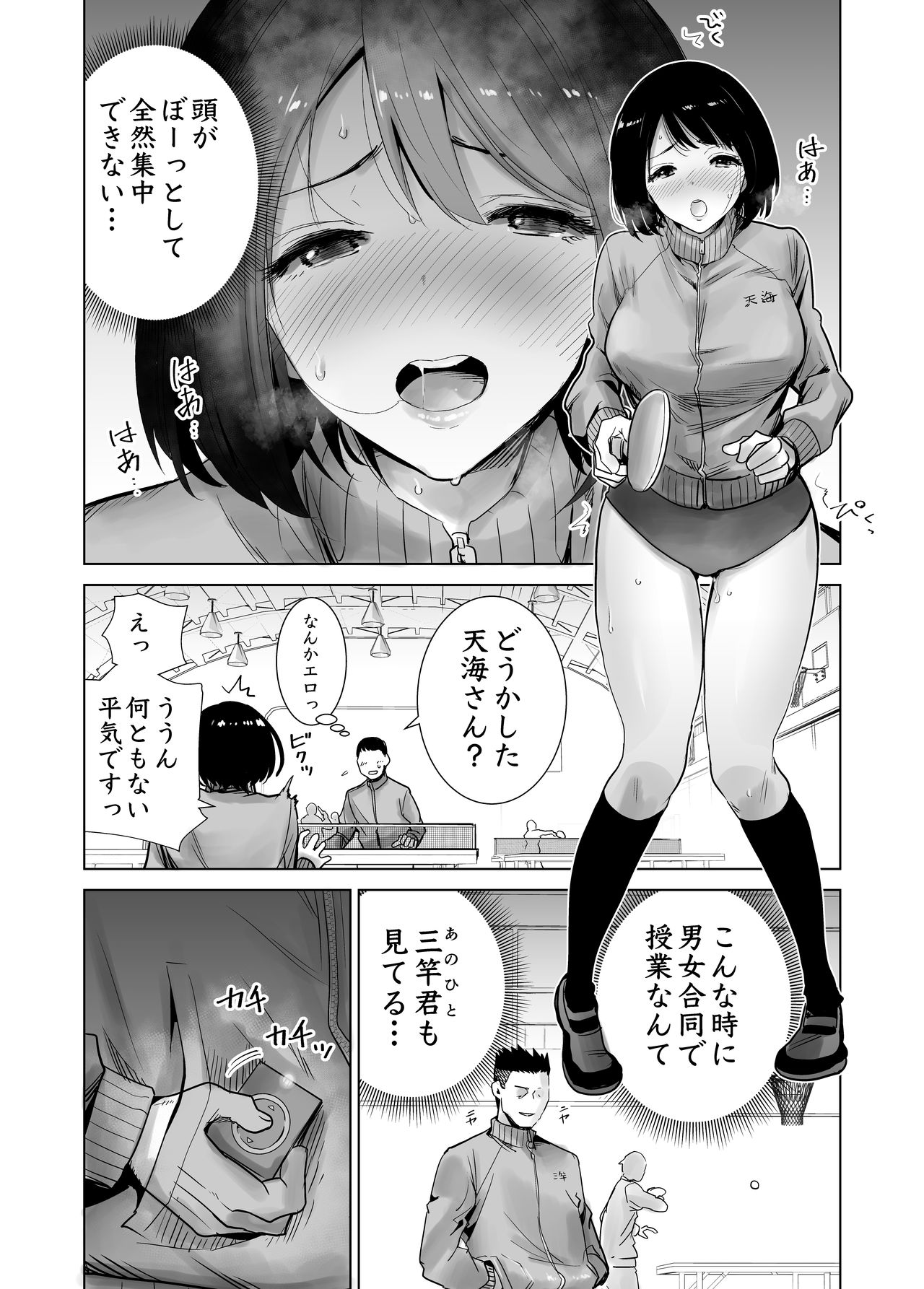 Fuyu no Kedamono 2 - Page 14