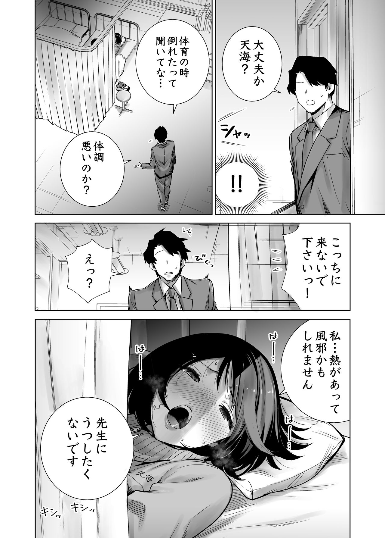 Fuyu no Kedamono 2 - Page 22