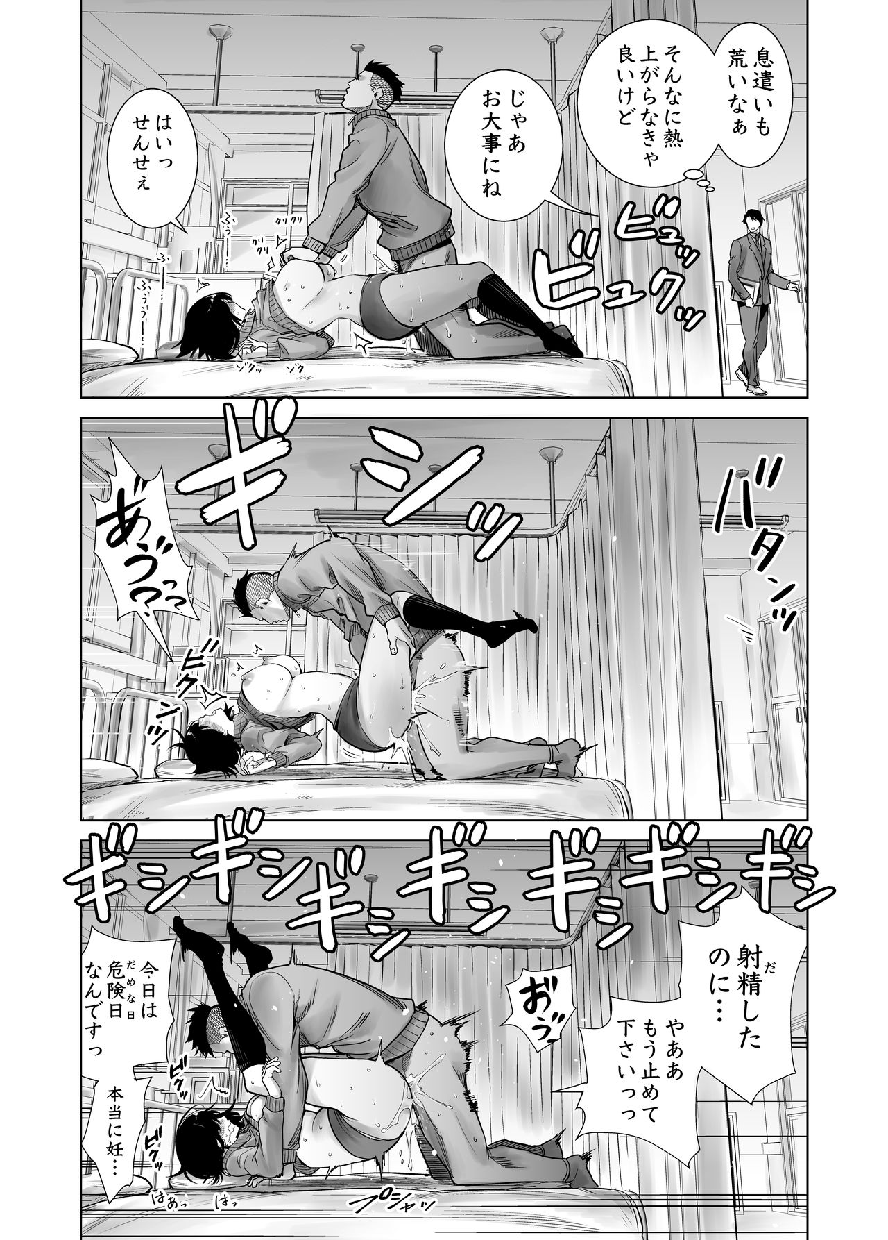 Fuyu no Kedamono 2 - Page 27