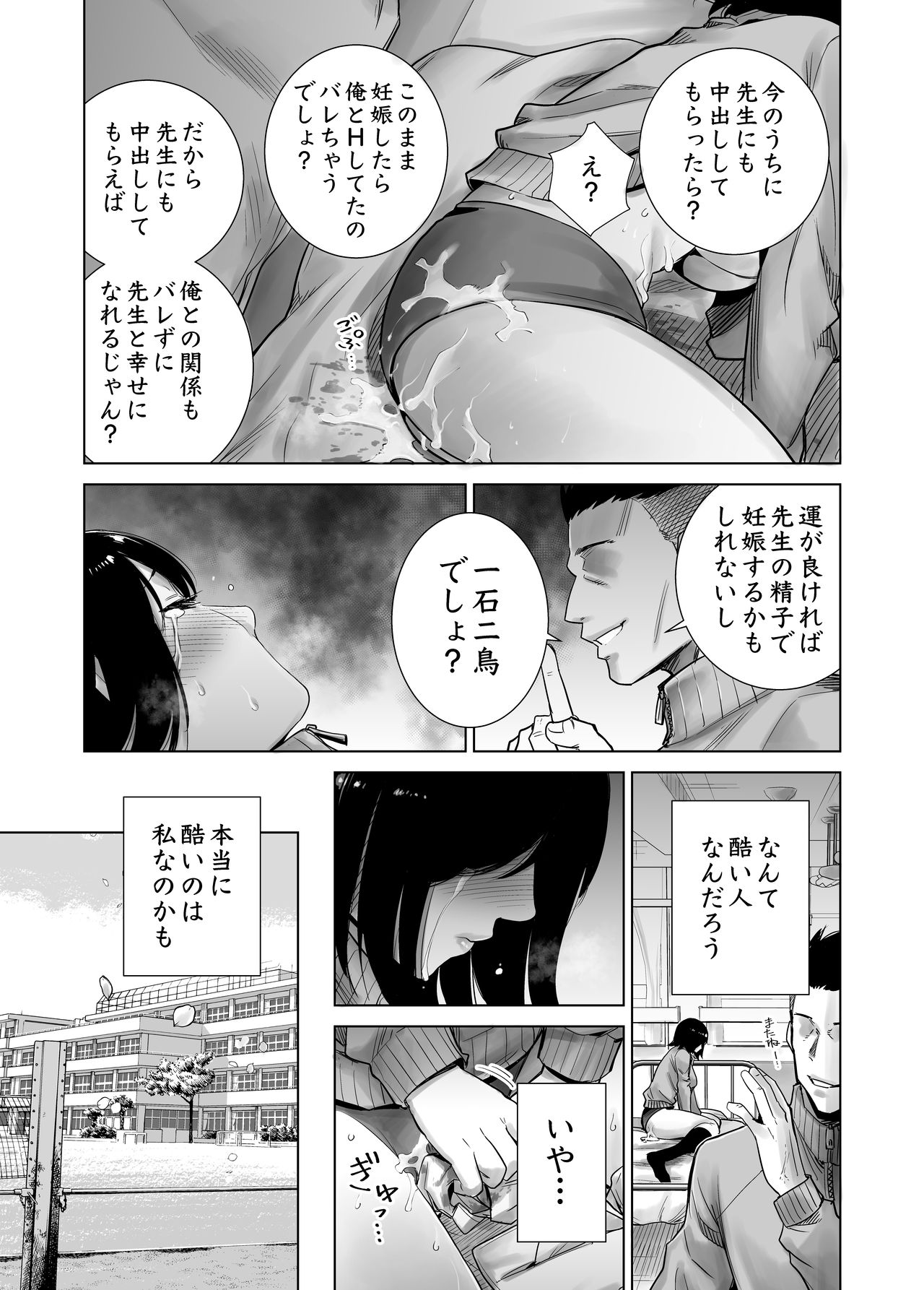 Fuyu no Kedamono 2 - Page 29