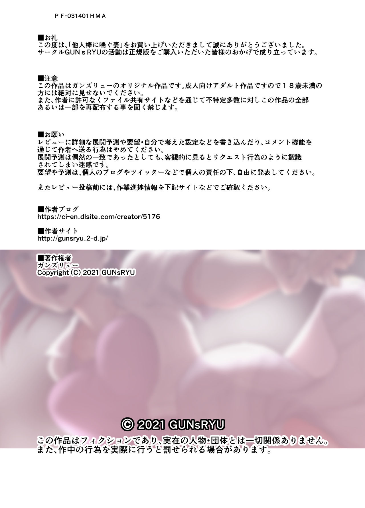 Taninbou ni Aegu Tsuma 2 - Page 40