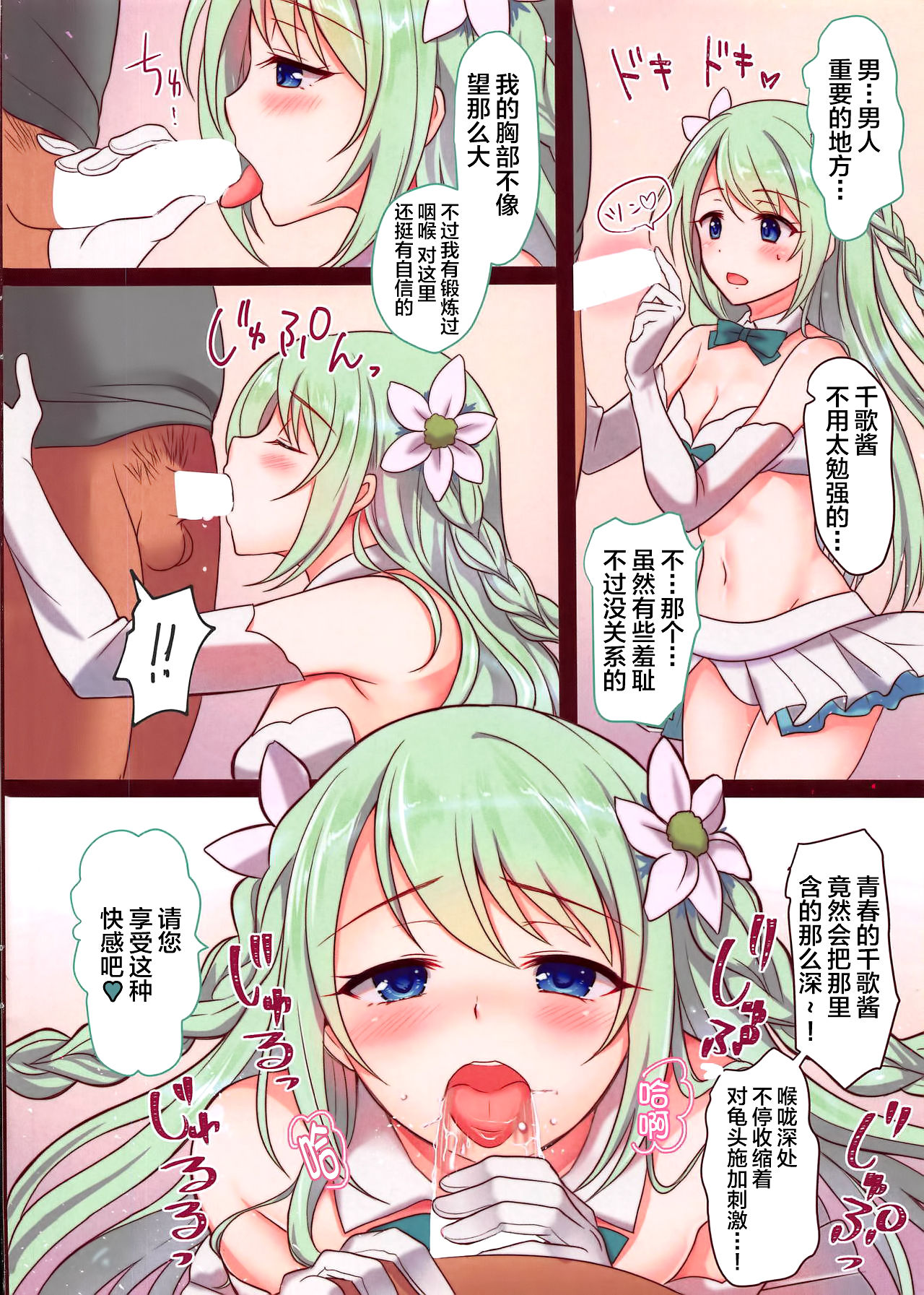 Carmina Katsudou Kiroku - Page 4