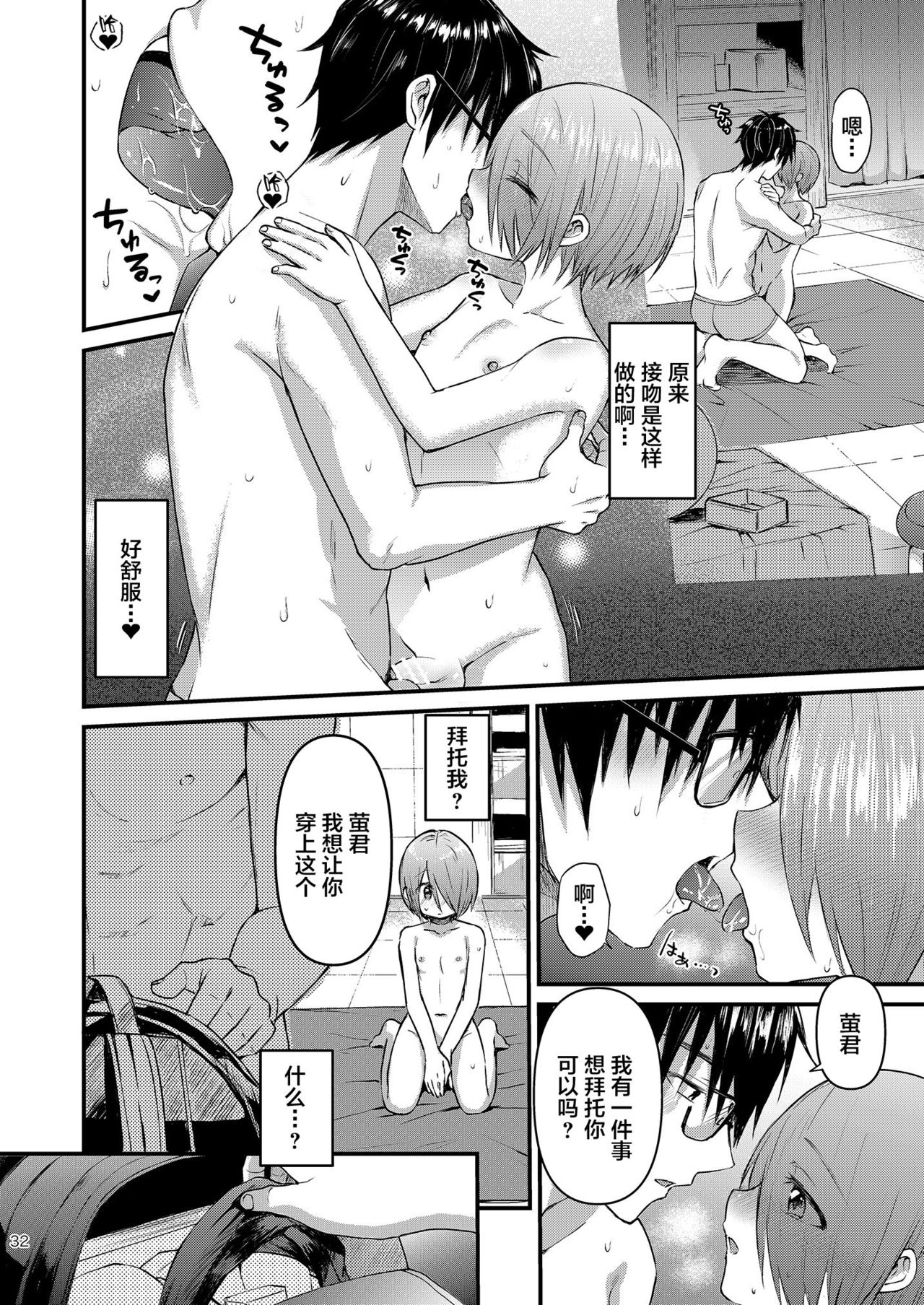 Houkago AV Kaiga Kyoushitsu - Page 31