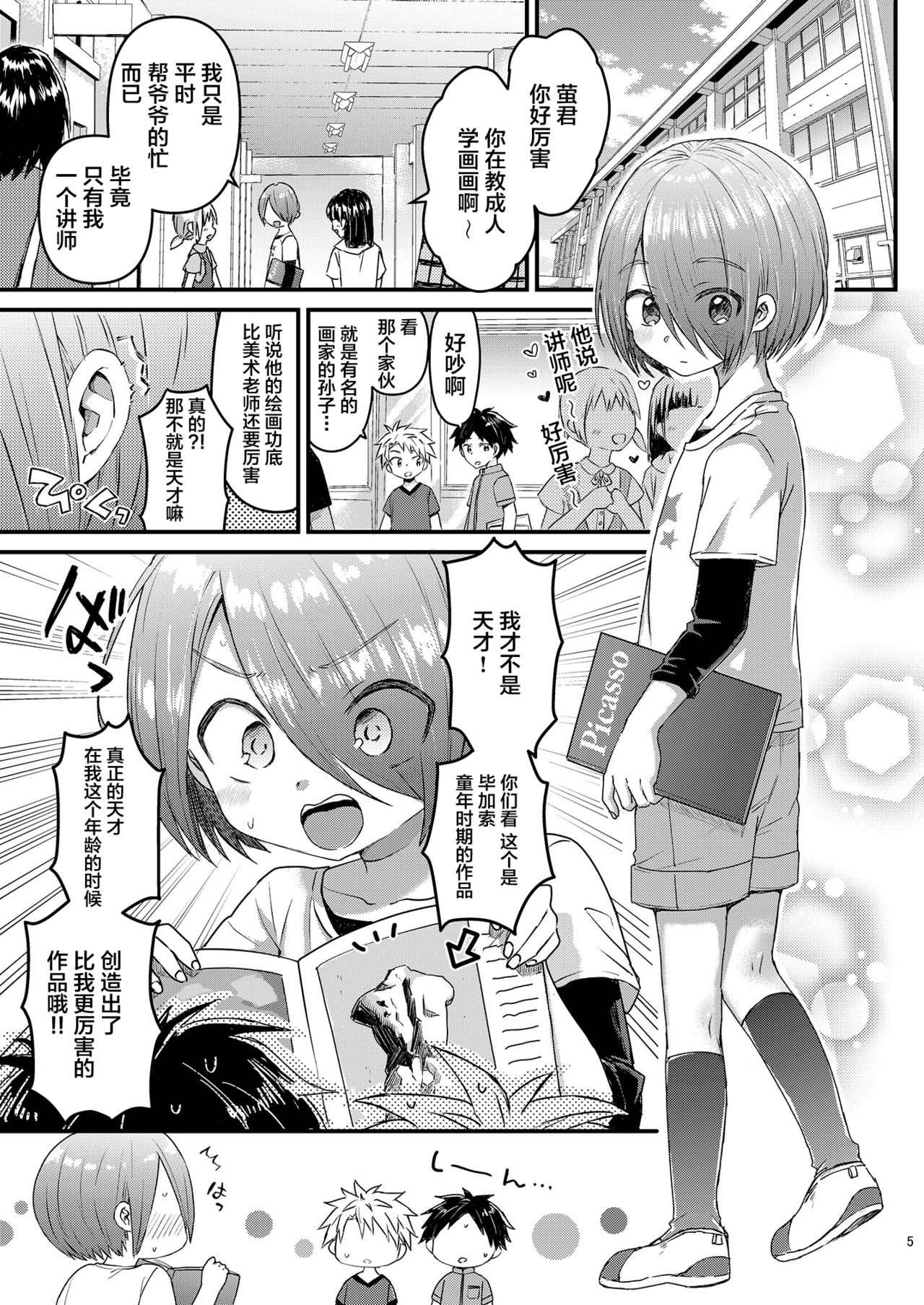 Preview page 4
