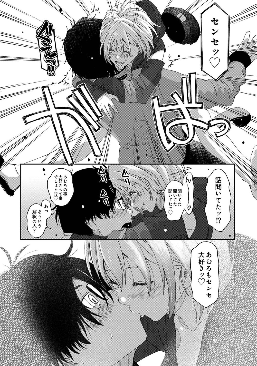 Itaiamai Ch. 1 - Page 25