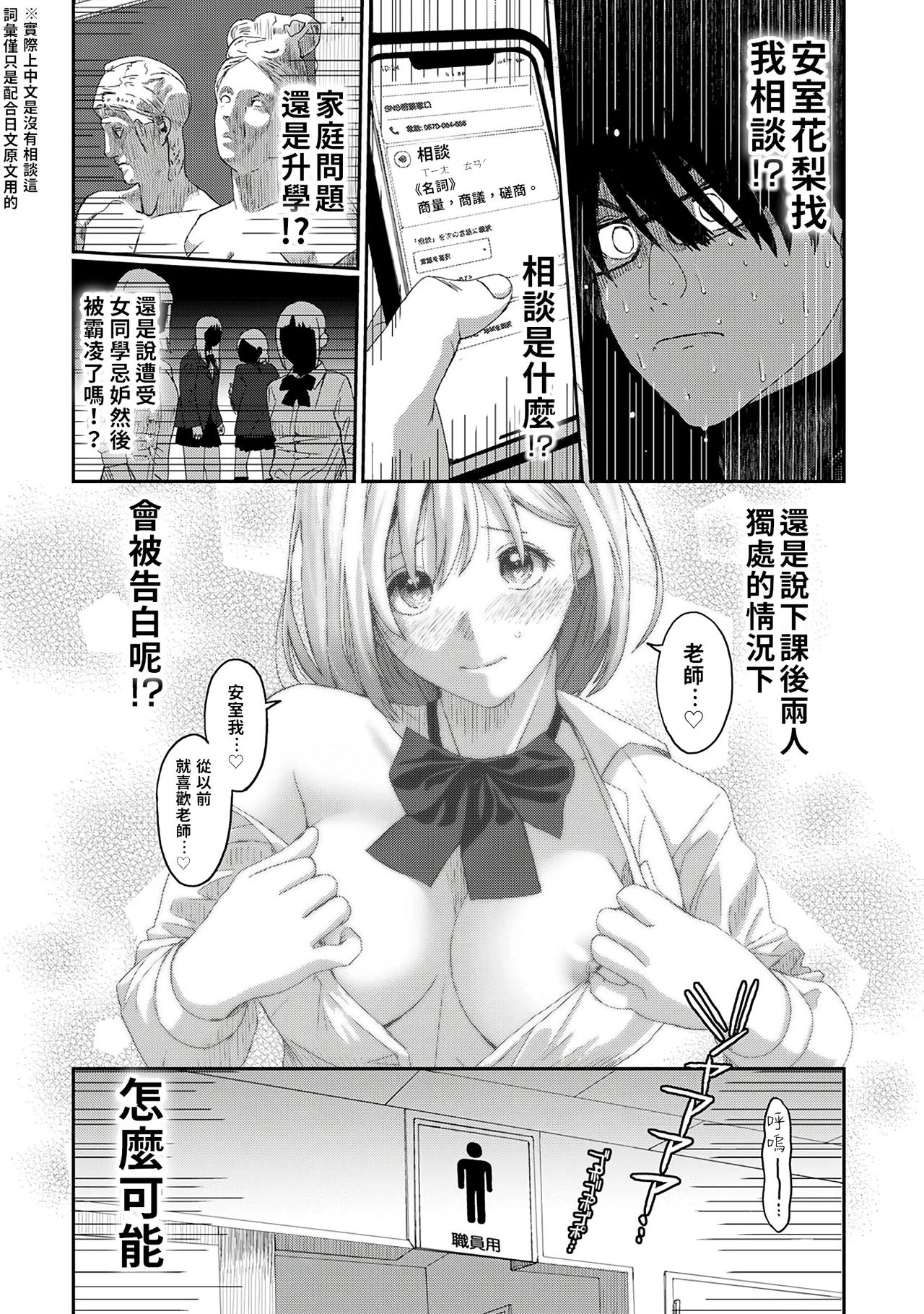 Itaiamai | 痛苦的甜蜜 Ch. 1 - Page 10