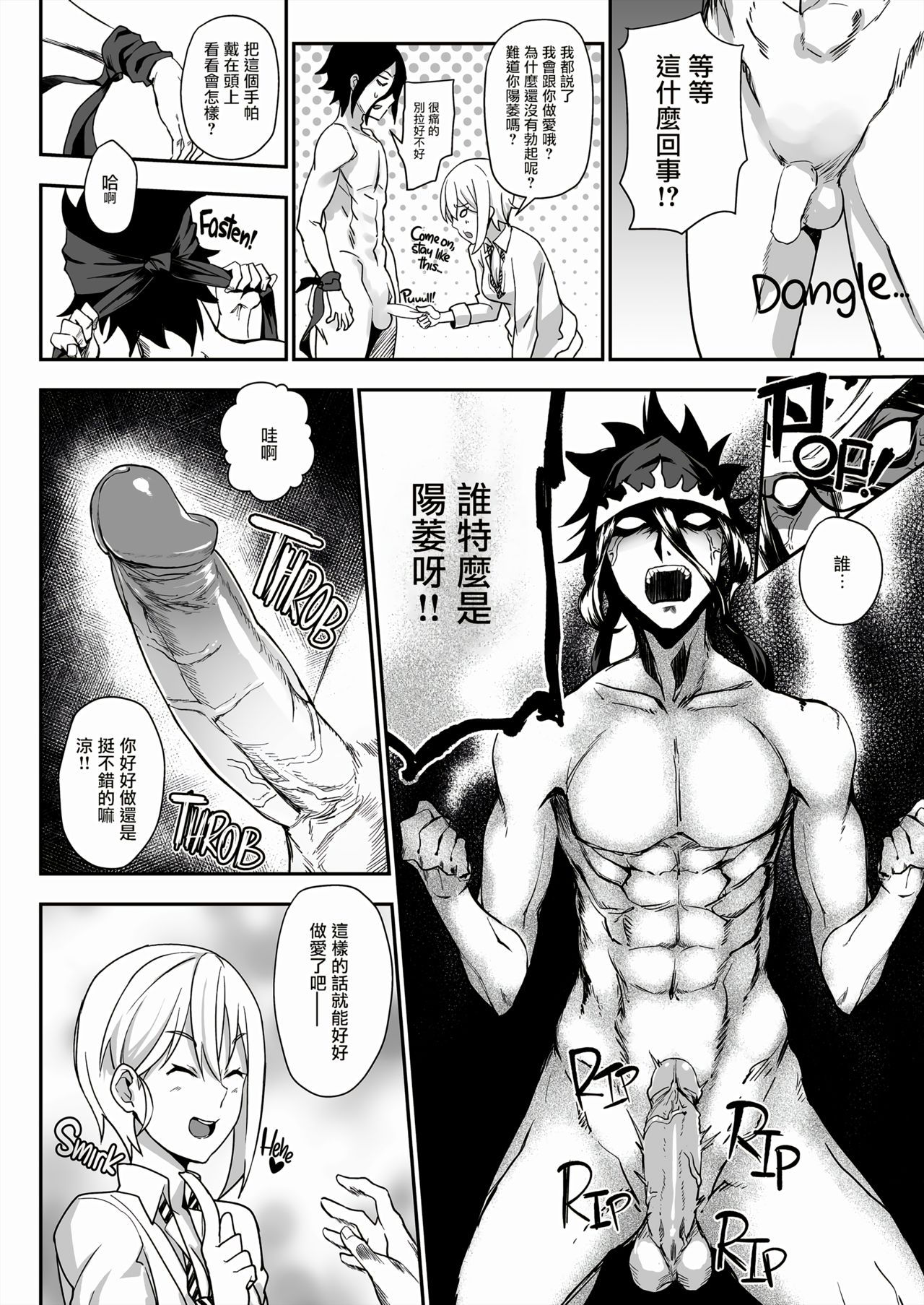 Secret Recipe 3-shiname - Page 14