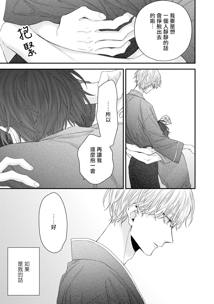 Shirayukihime ni Kuchizuke | 亲吻白雪姬 Ch. 1-8 - Page 240