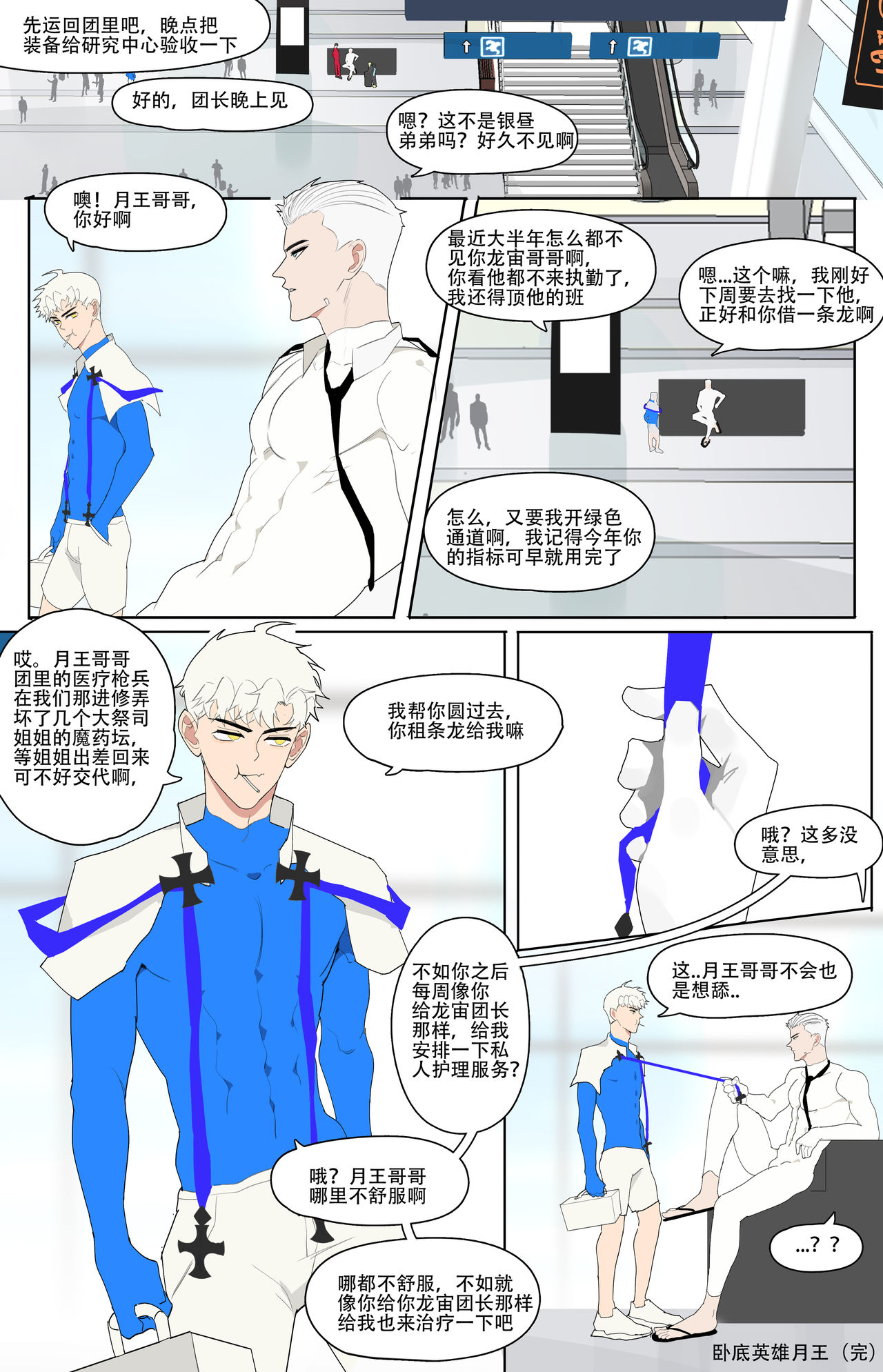 Super Spy Lunak - Page 59