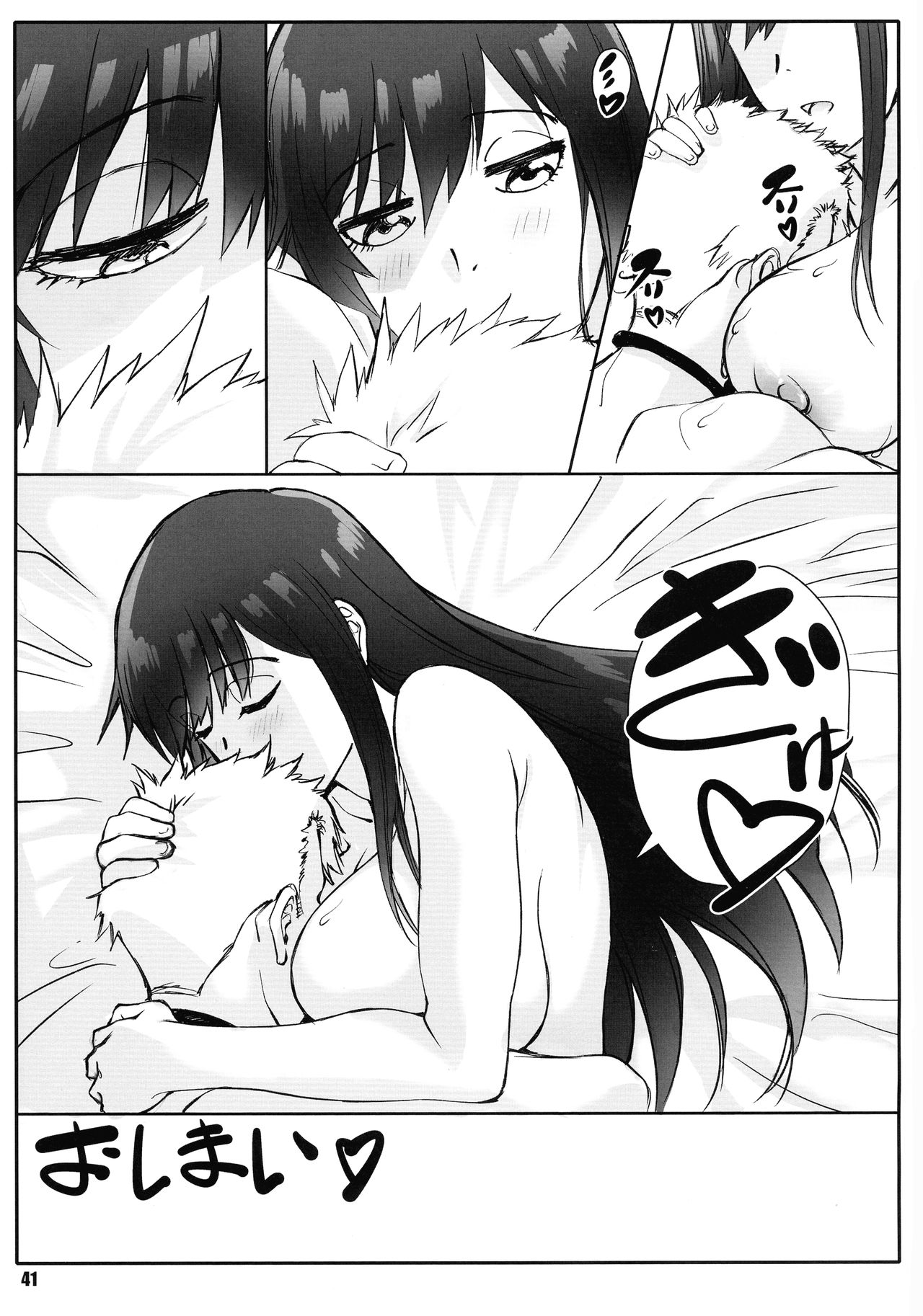 Majo no Kyuujitsu - Page 41