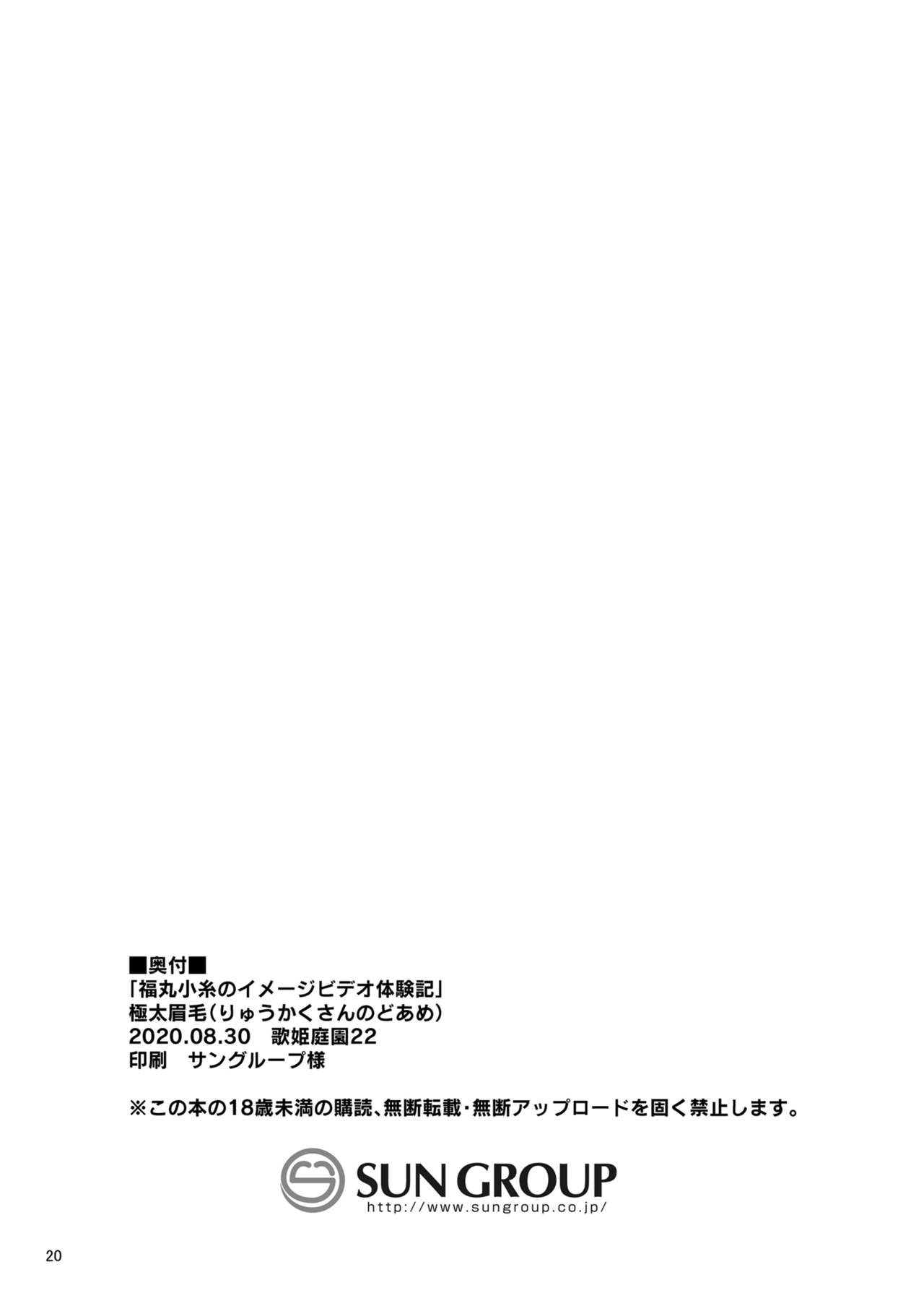 Fukumaru Koito no Image Video Taikenki - Page 21