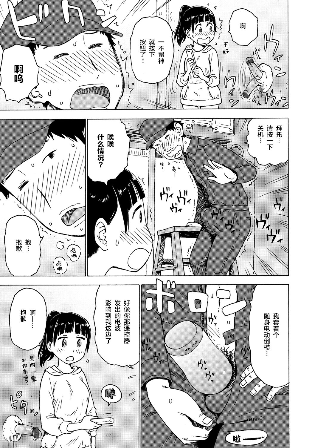 Toritsuke Gyousha-san - Page 10
