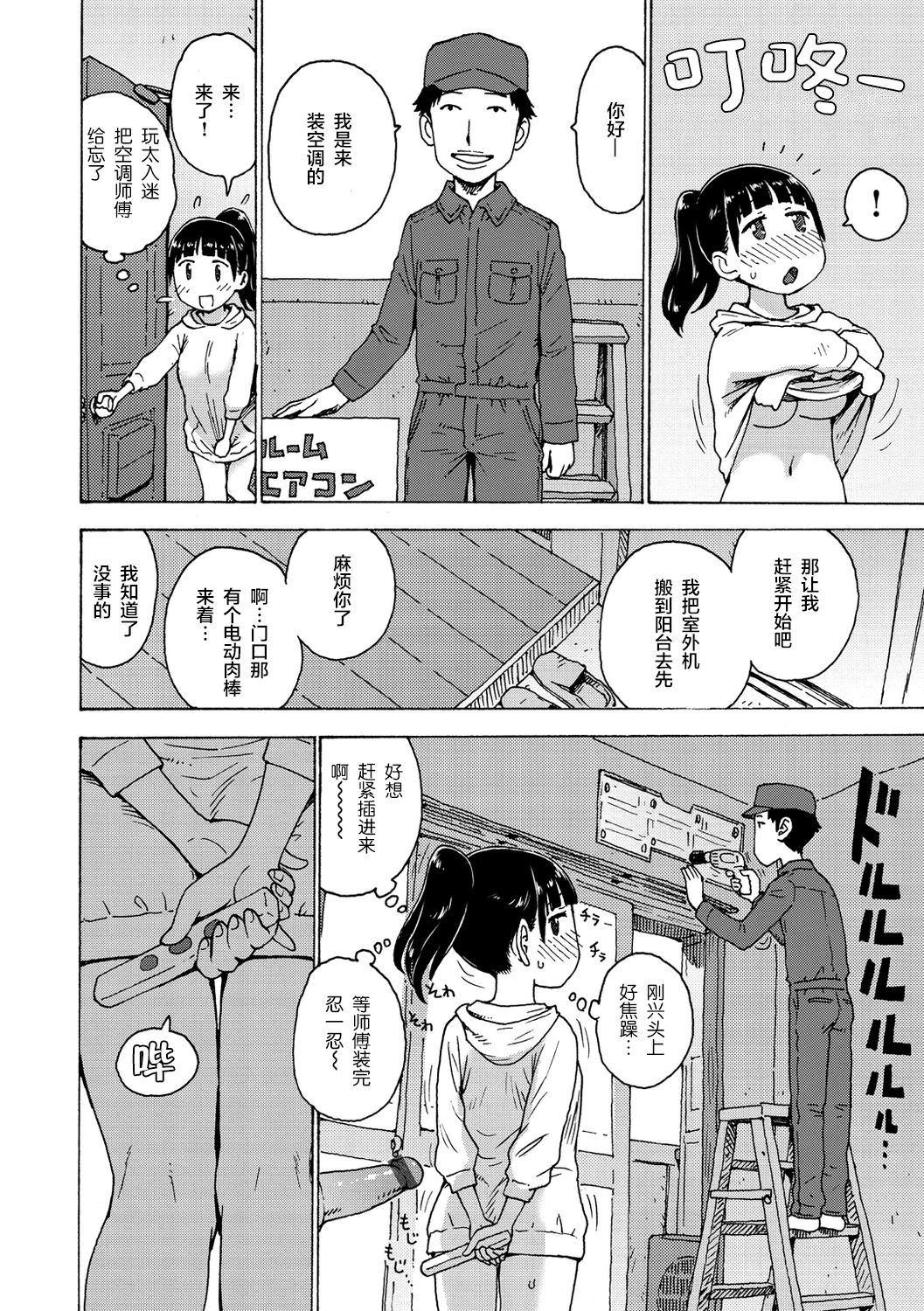Toritsuke Gyousha-san - Page 9