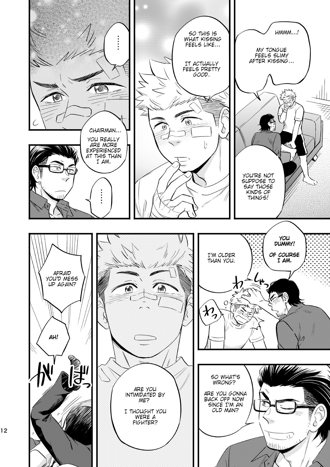 SWEET PUNCH DRUNKER - Page 13