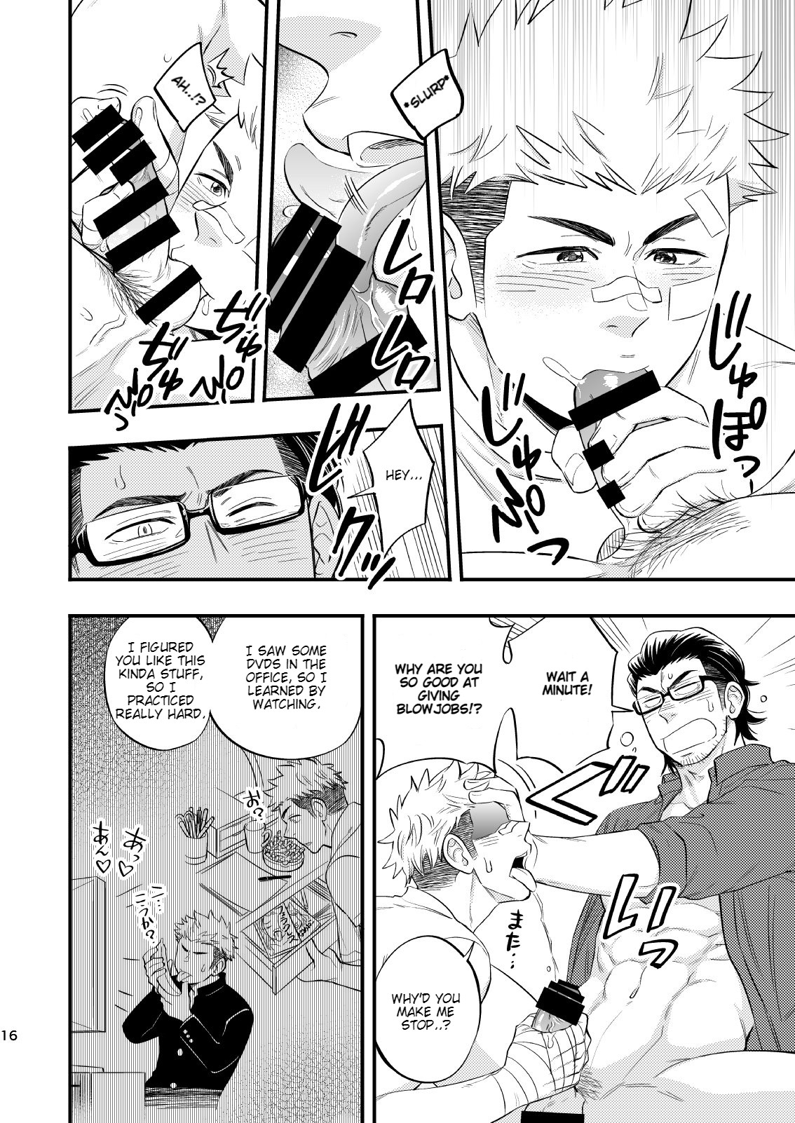 SWEET PUNCH DRUNKER - Page 17