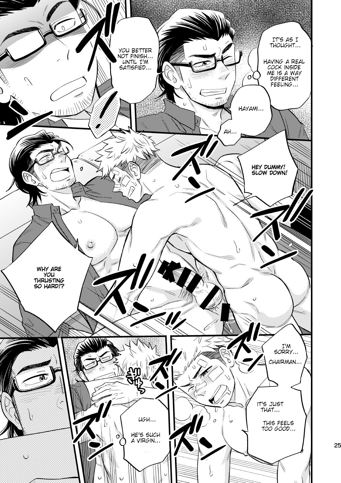 SWEET PUNCH DRUNKER - Page 26