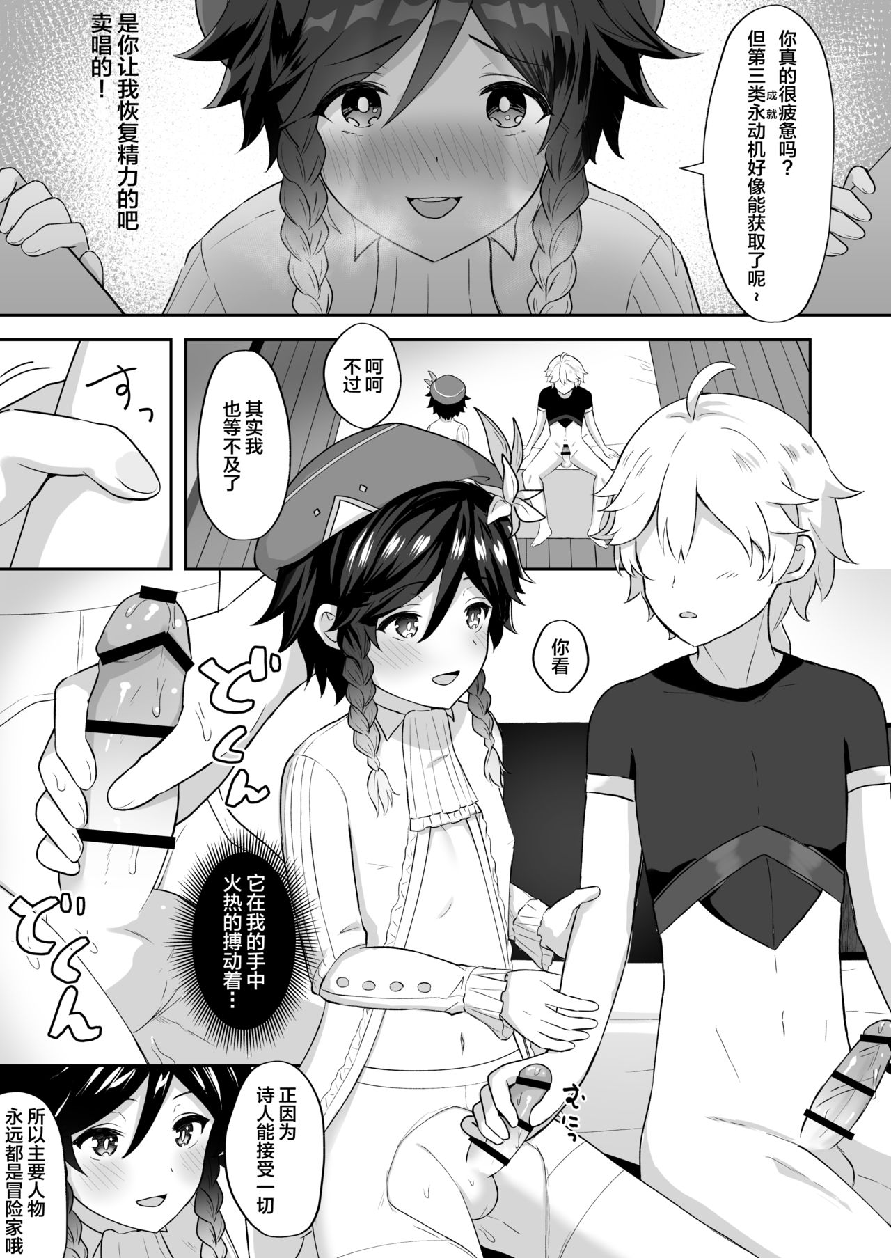 Kaze no Miyako Relax Night - Page 12