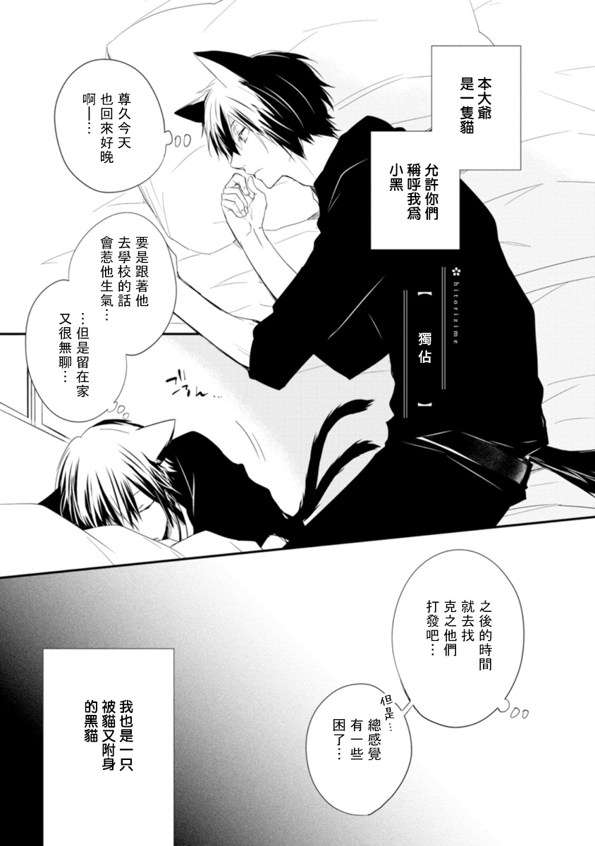 Ito Koi -Jin Ookami Hen- | 致可爱的你 - Page 160