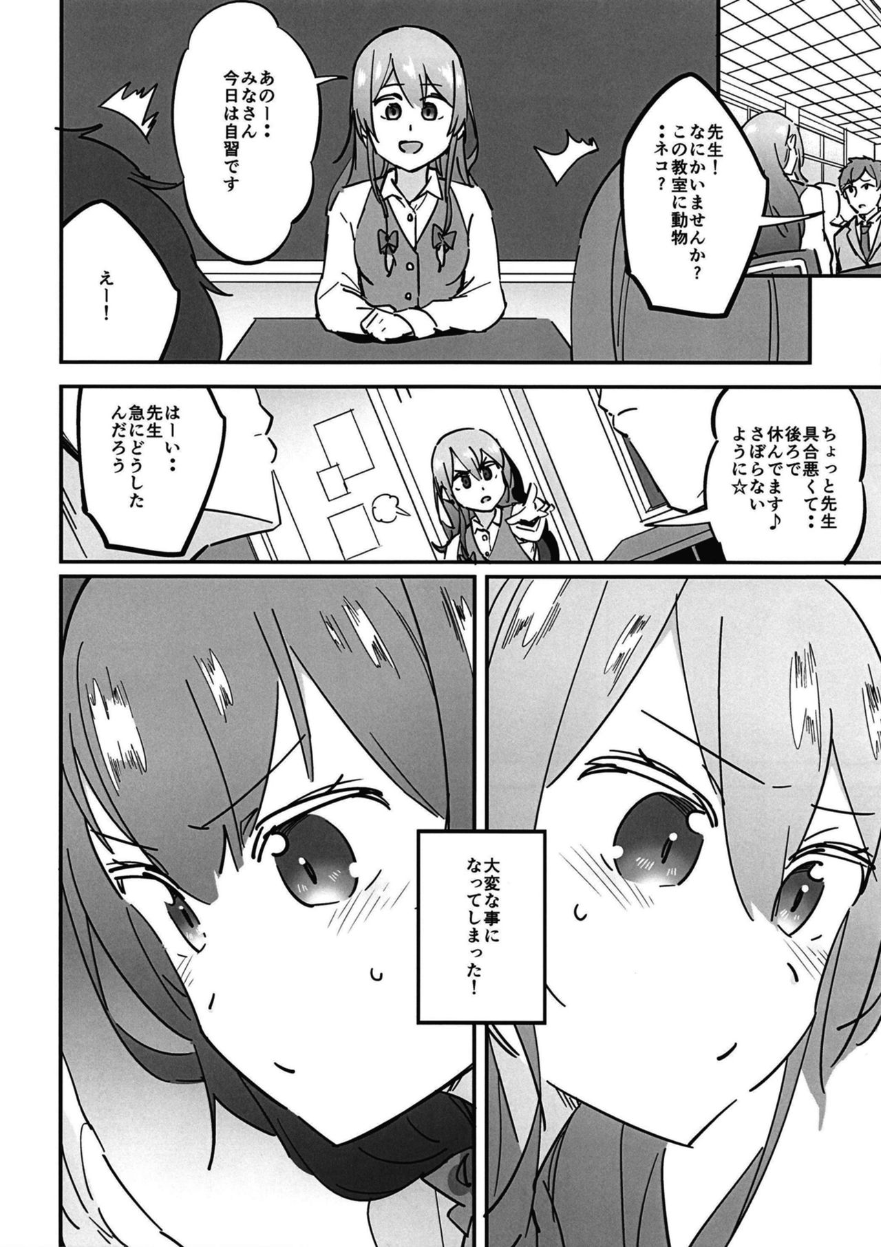 Joshikousei Orin 4 - Page 10