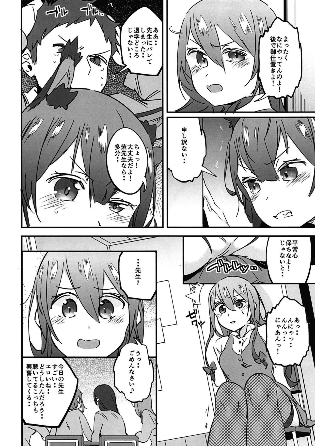 Joshikousei Orin 4 - Page 12