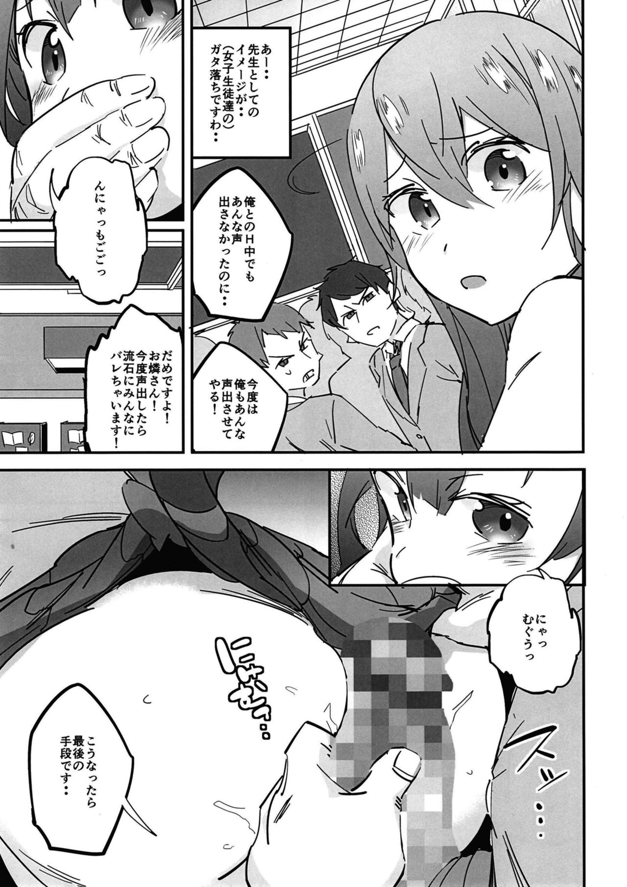 Joshikousei Orin 4 - Page 13