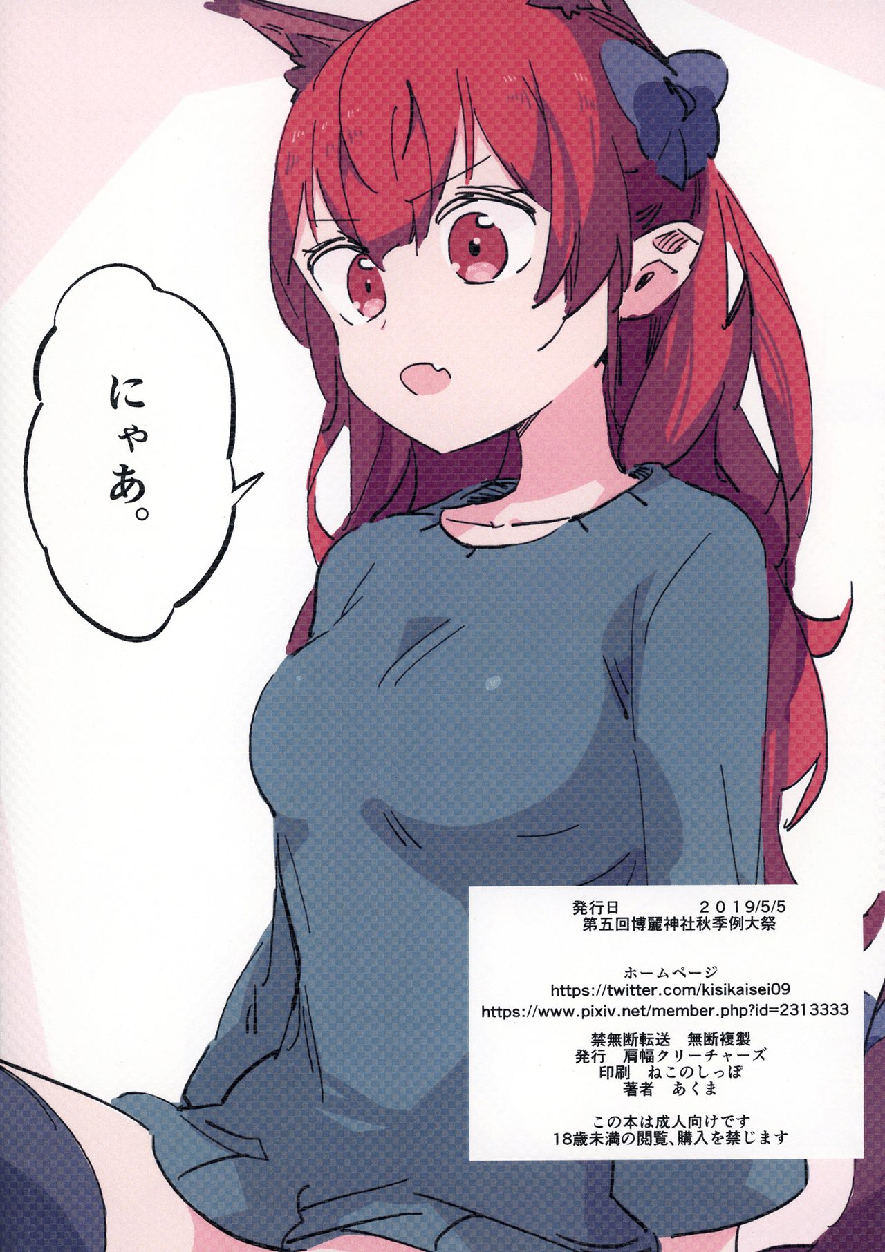 Joshikousei Orin 4 - Page 24